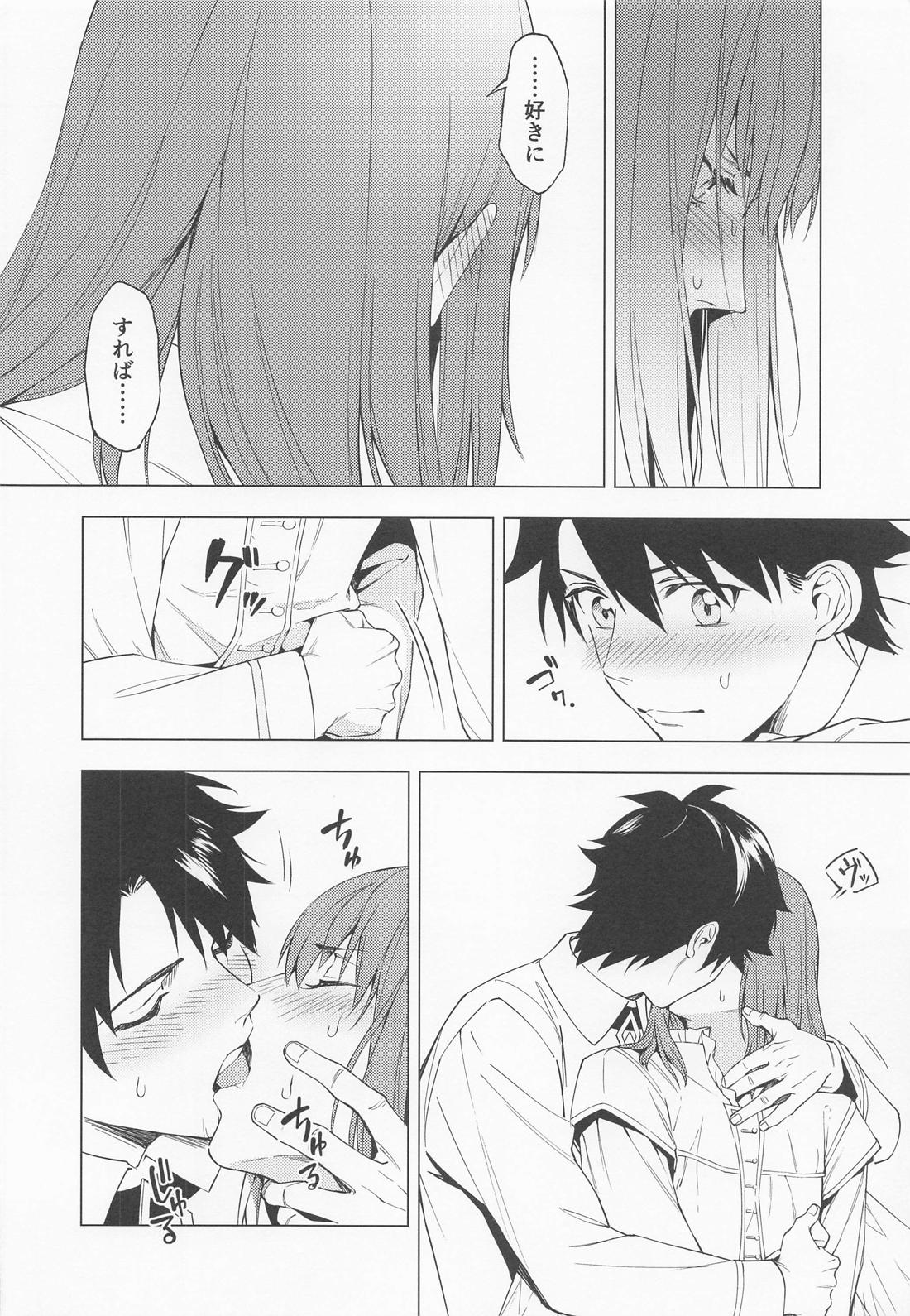 奈落の虫は１人まで 11ページ