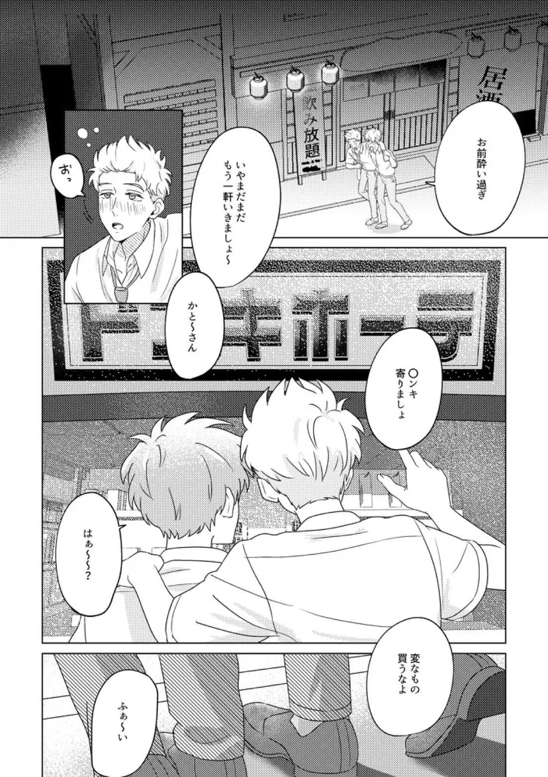 SummerTime 2ページ
