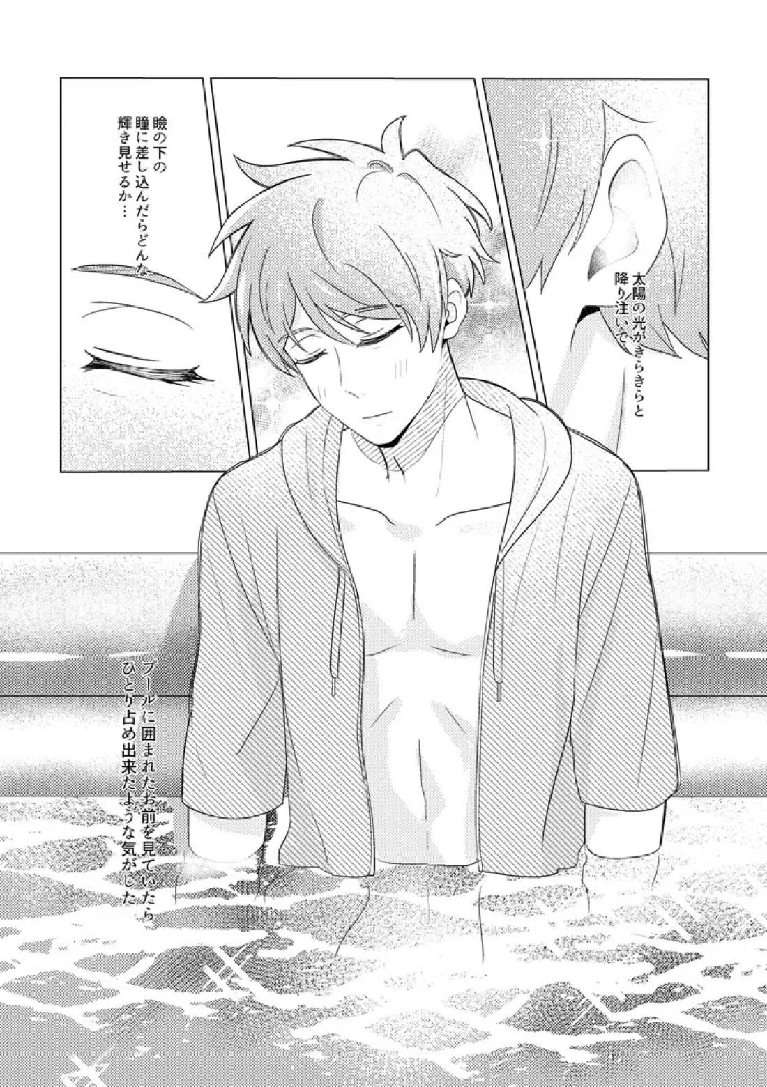 SummerTime 15ページ