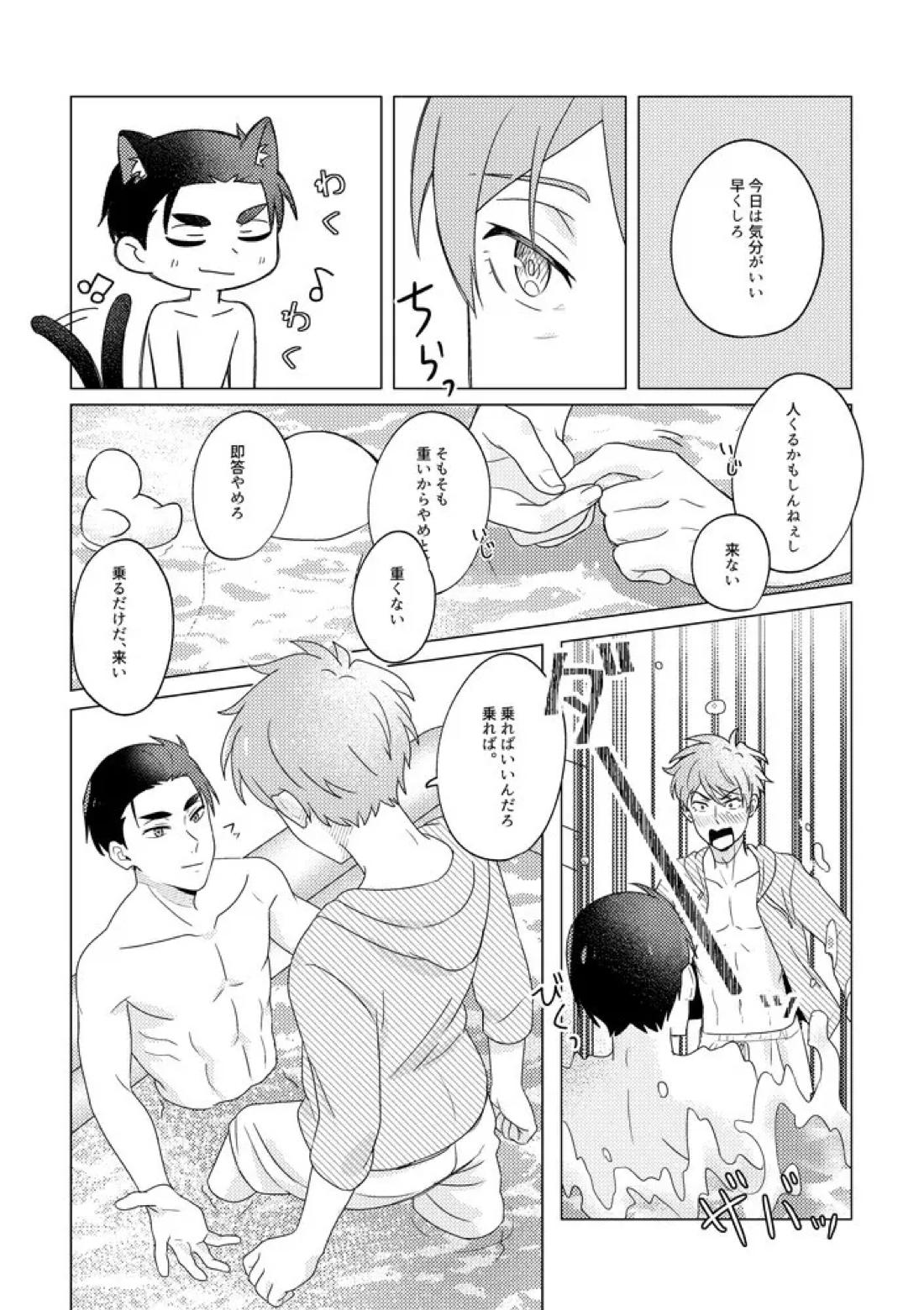 SummerTime 22ページ