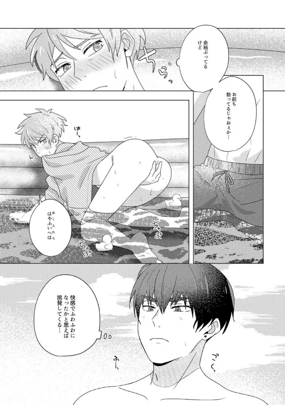 SummerTime 32ページ