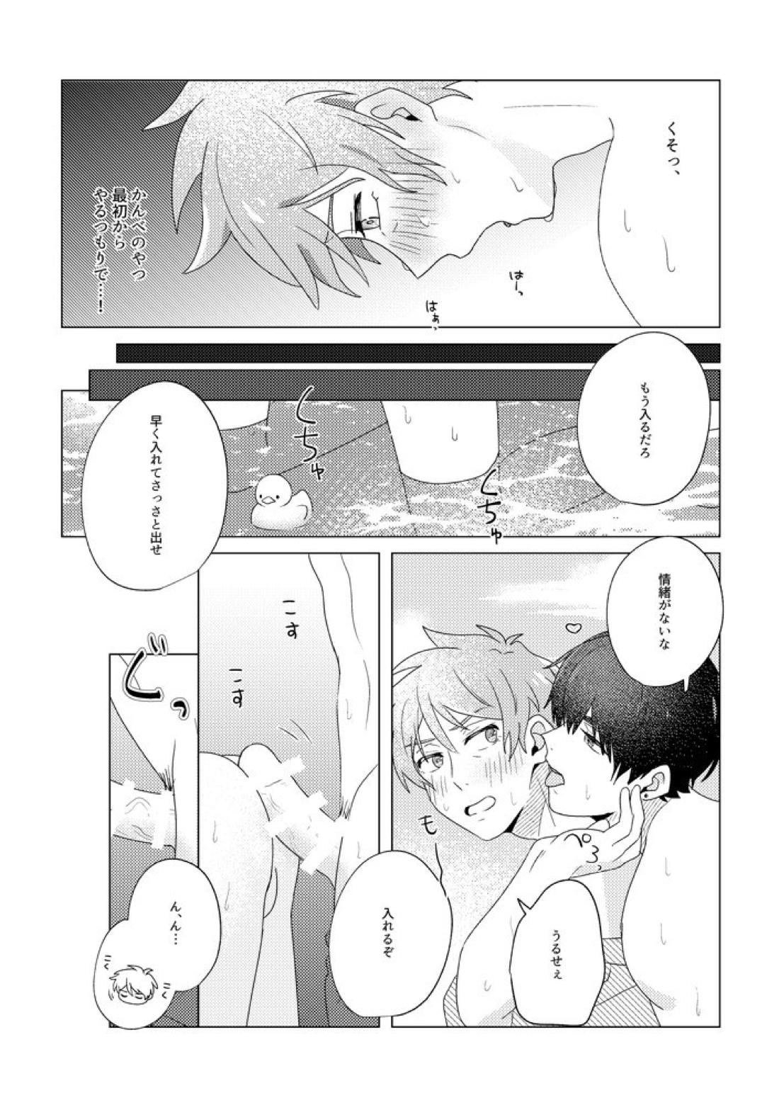 SummerTime 34ページ