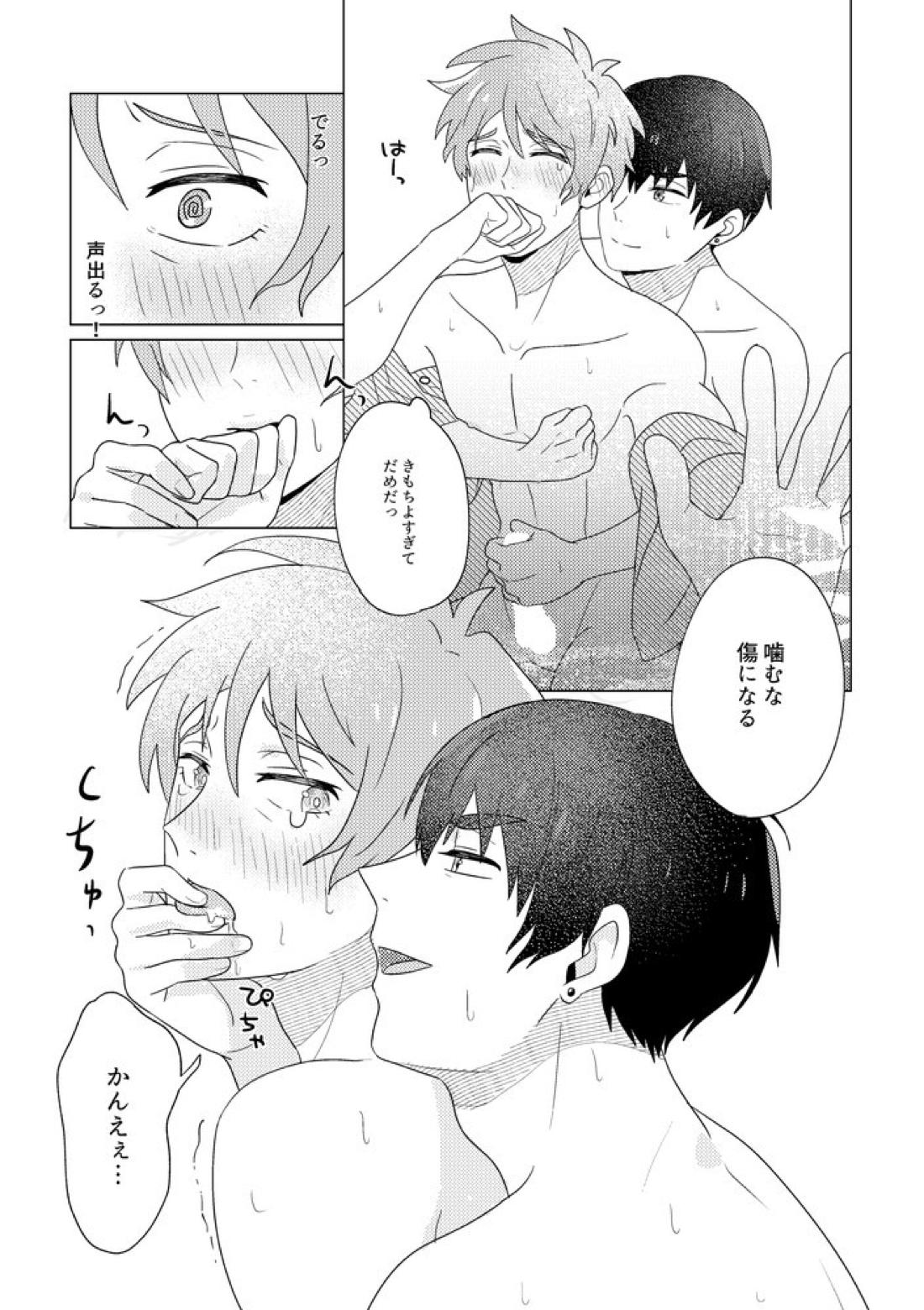 SummerTime 36ページ