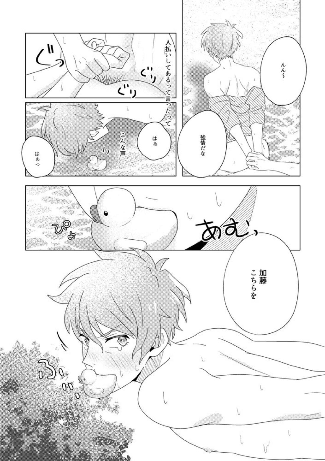 SummerTime 37ページ