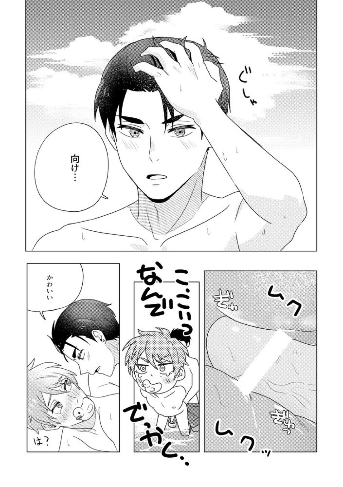 SummerTime 38ページ