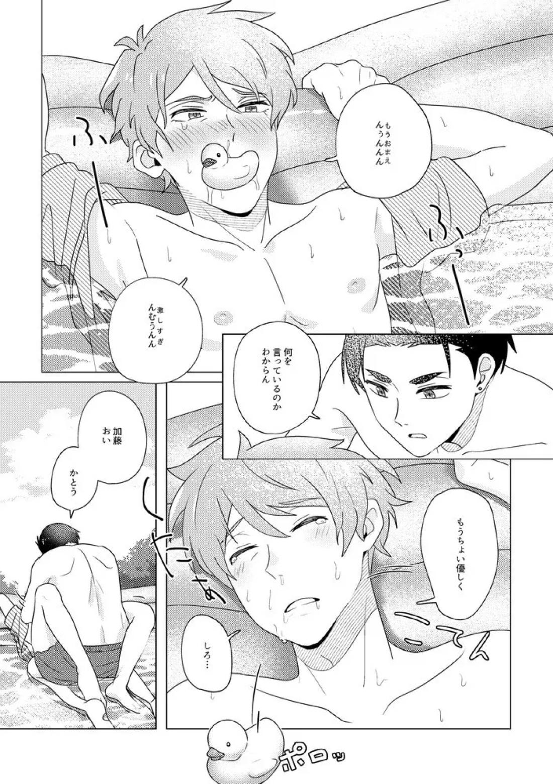 SummerTime 41ページ
