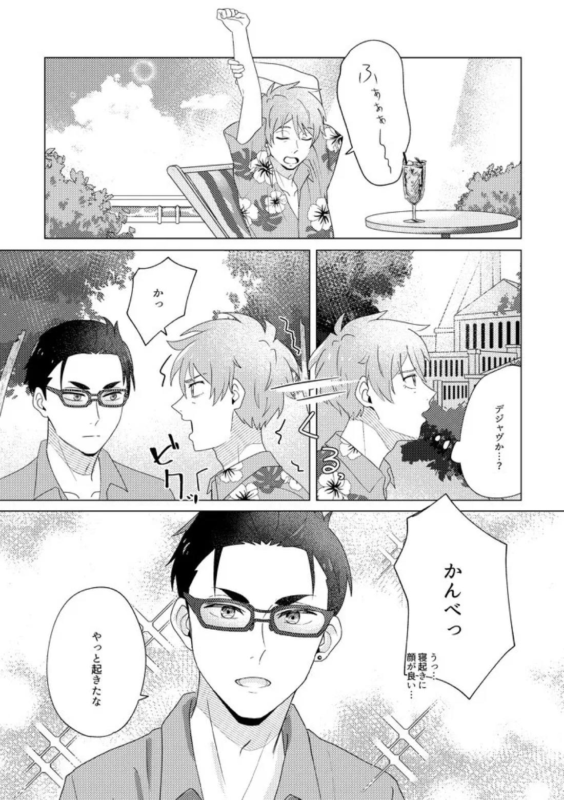 SummerTime 43ページ