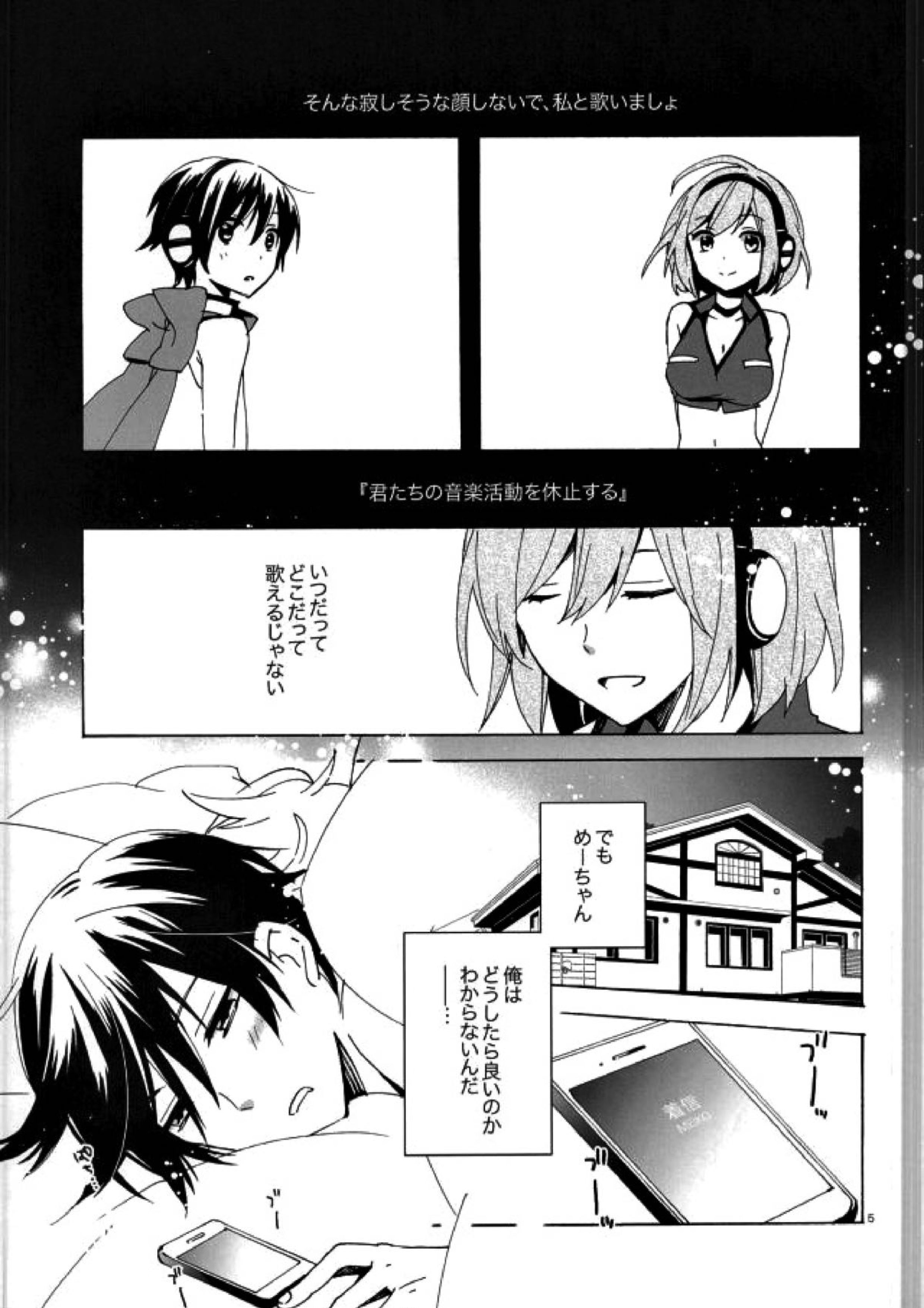 サイレントワルツ３ 4ページ
