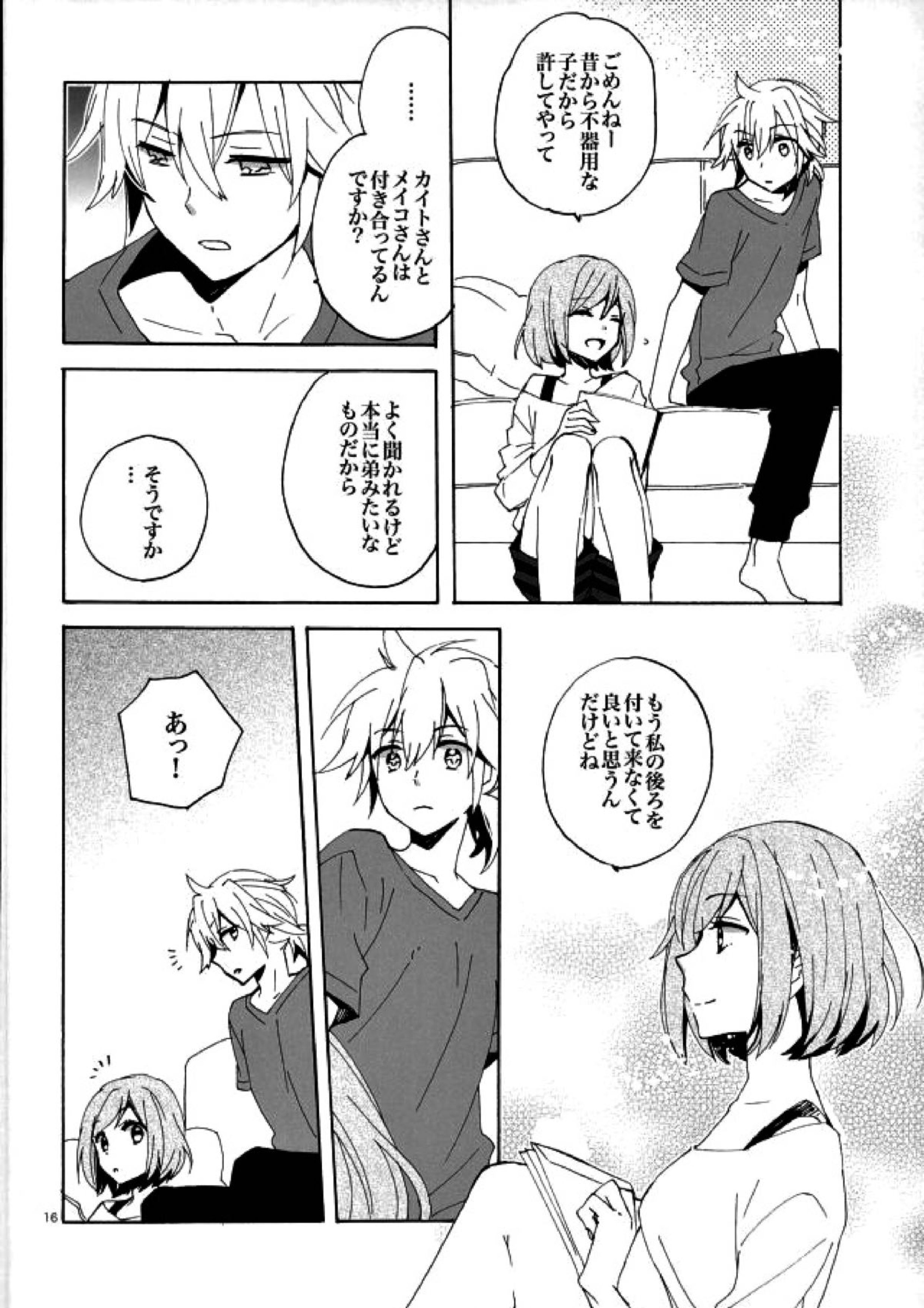 サイレントワルツ３ 15ページ
