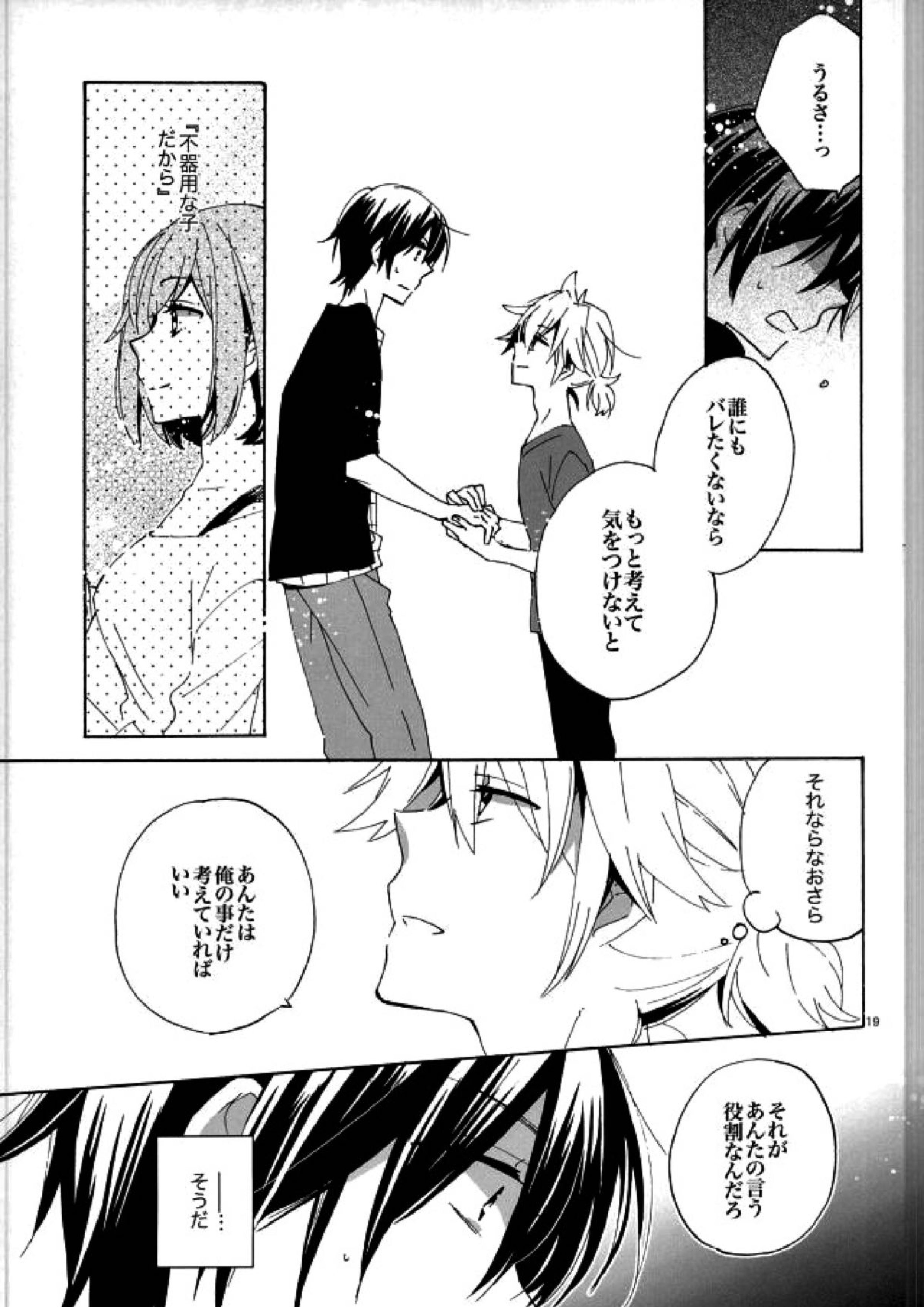 サイレントワルツ３ 18ページ
