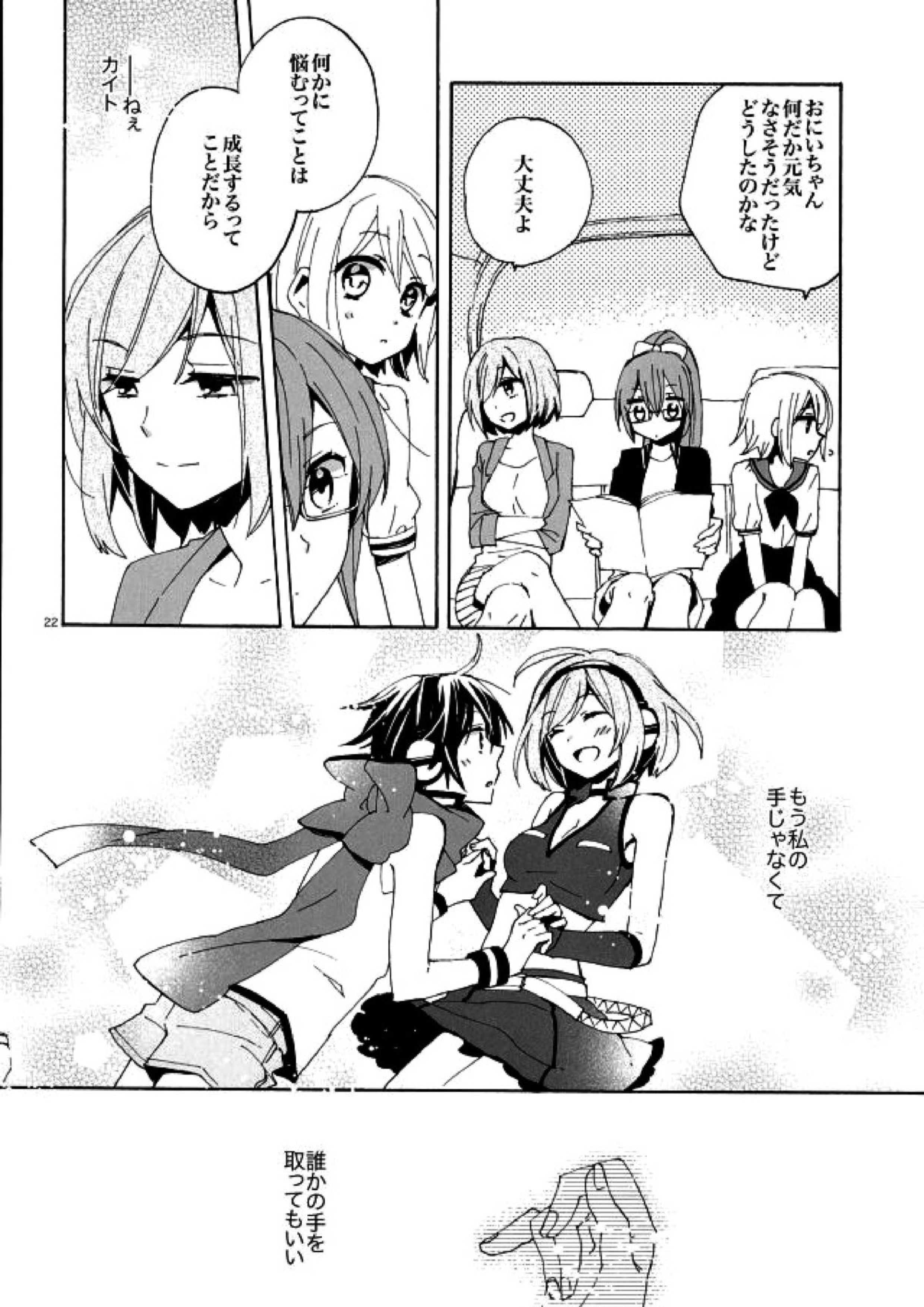 サイレントワルツ３ 21ページ