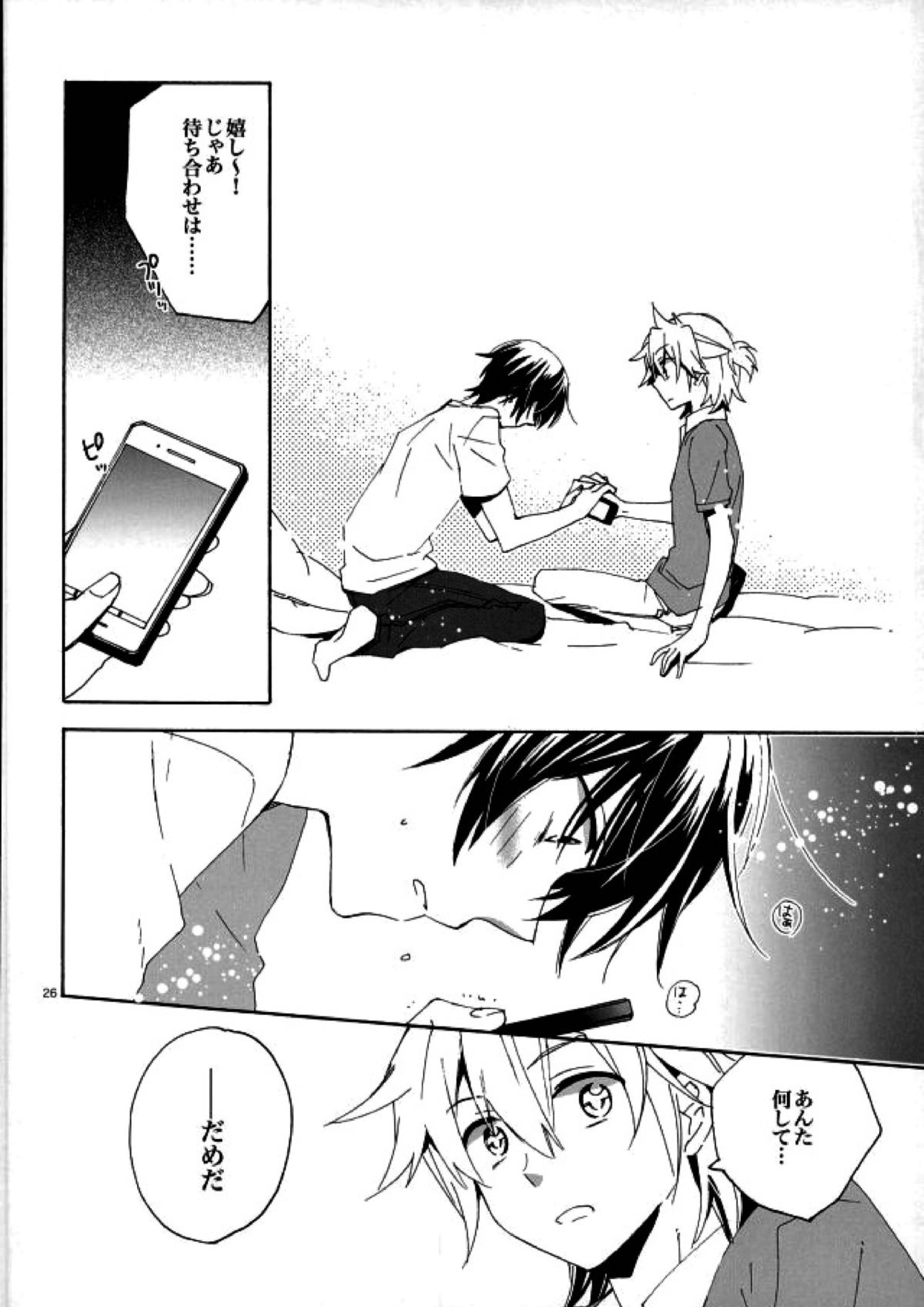 サイレントワルツ３ 25ページ