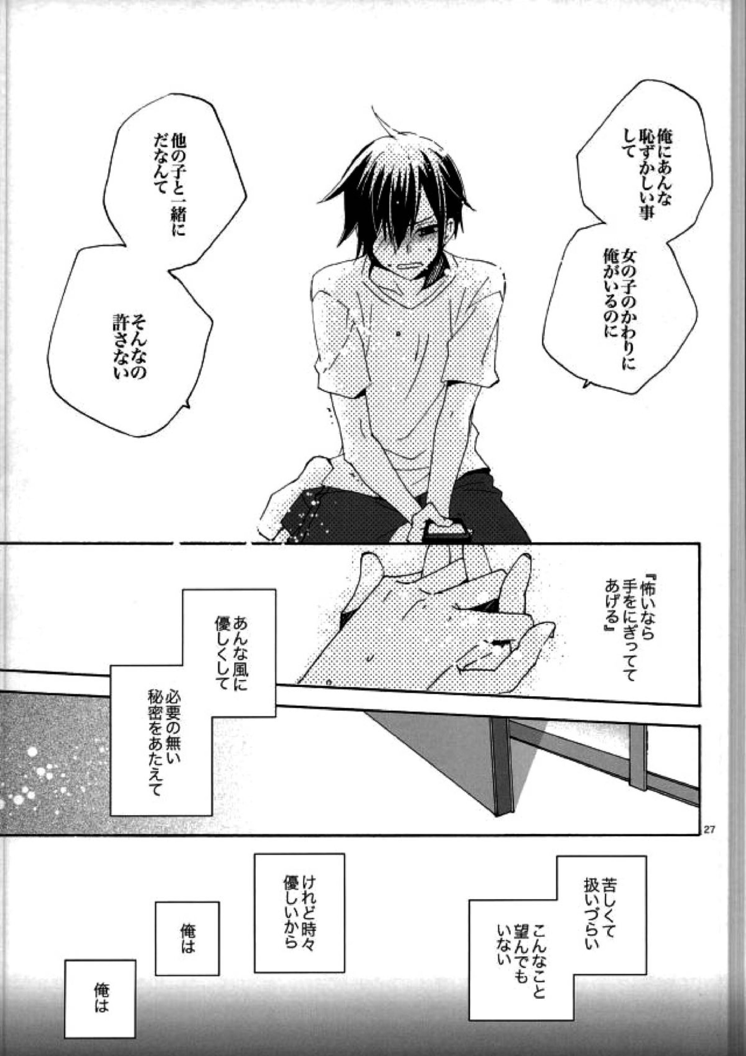 サイレントワルツ３ 26ページ