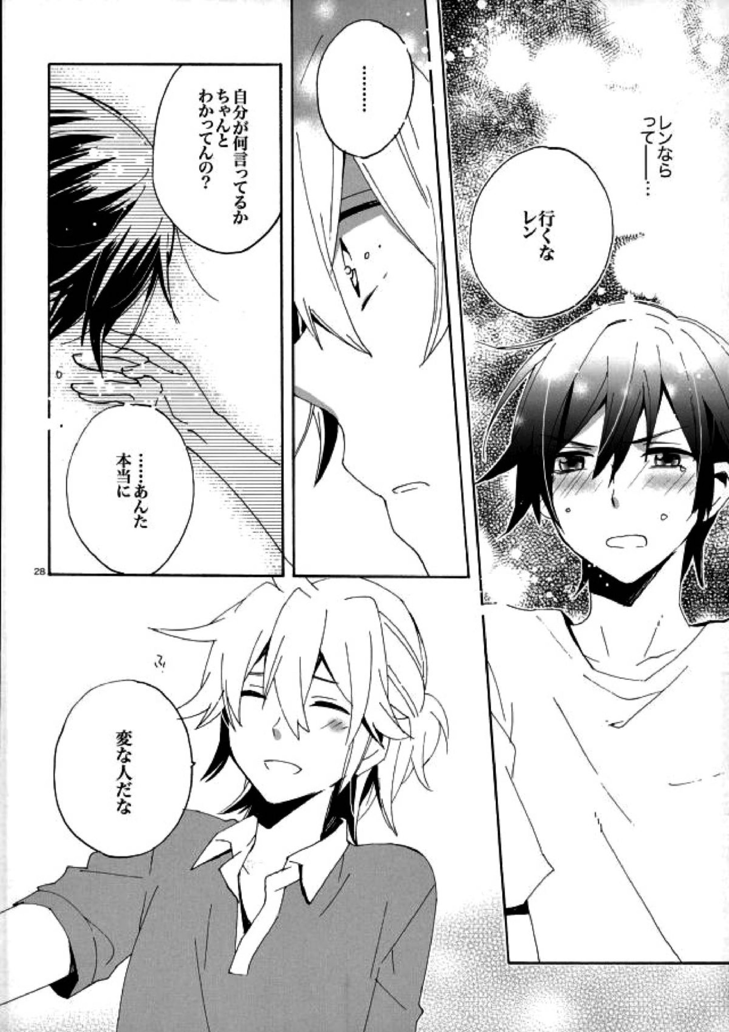 サイレントワルツ３ 27ページ