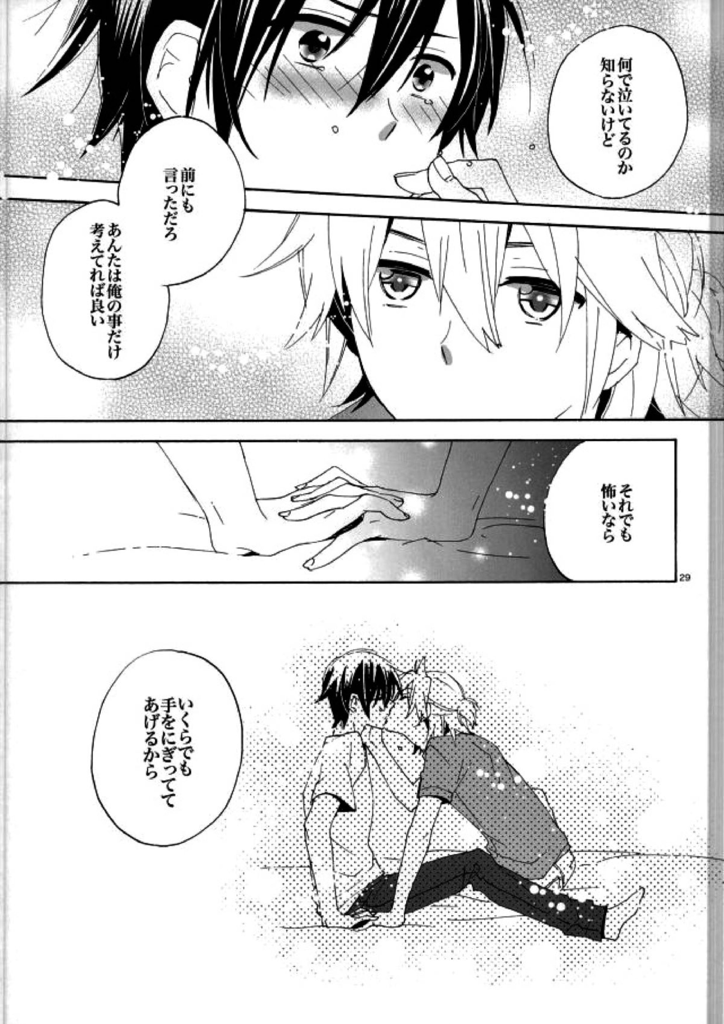 サイレントワルツ３ 28ページ