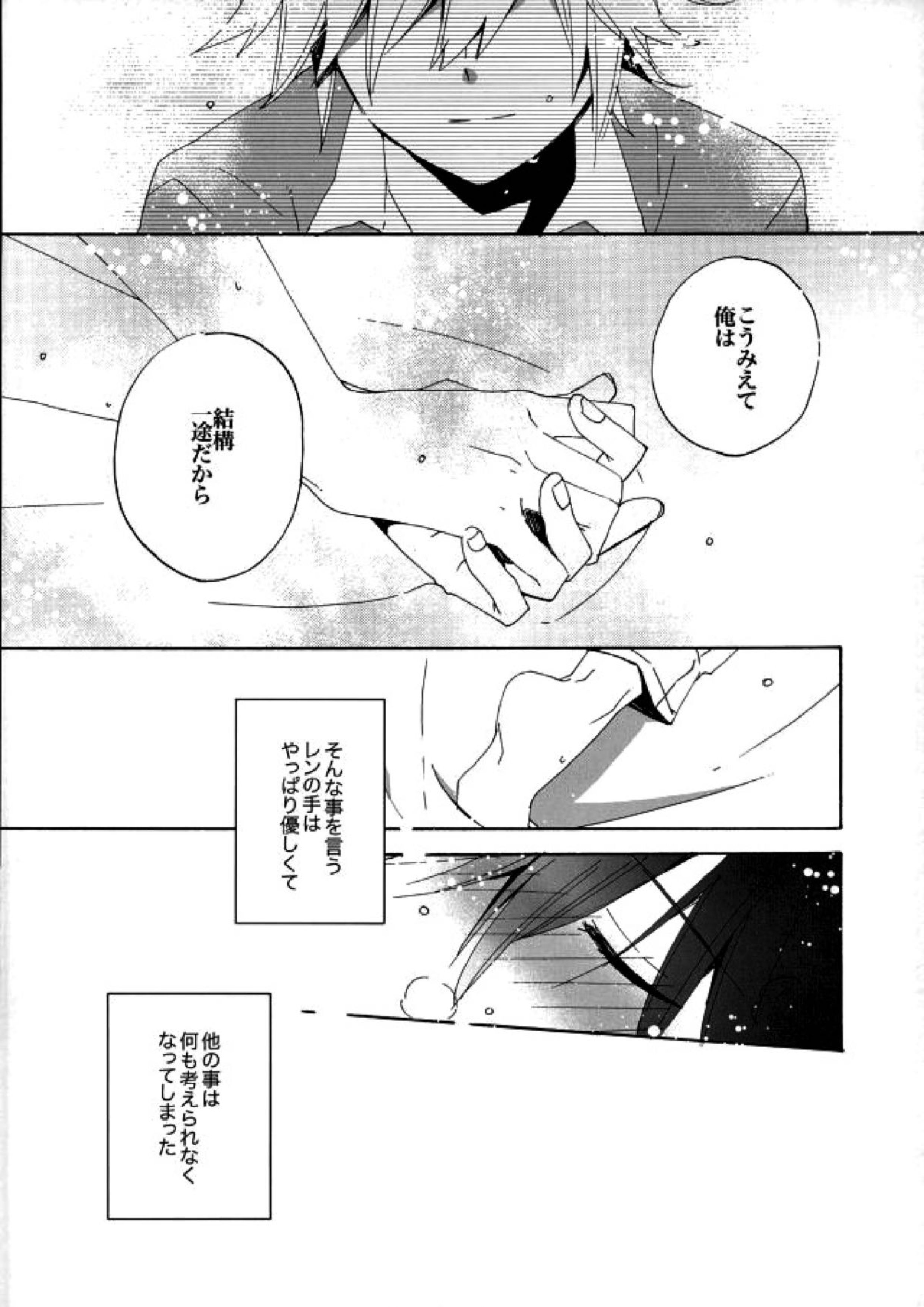 サイレントワルツ３ 31ページ
