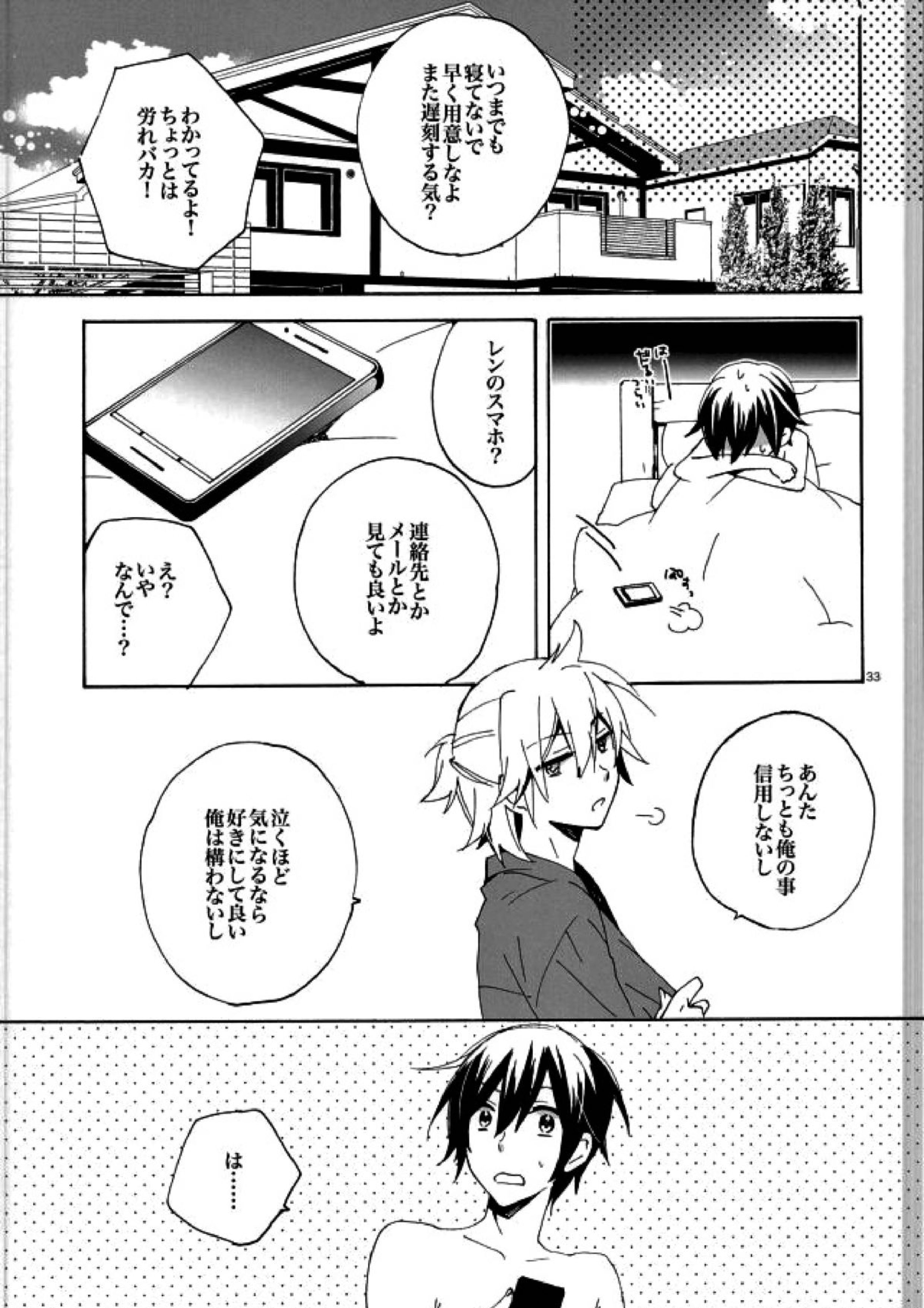 サイレントワルツ３ 32ページ