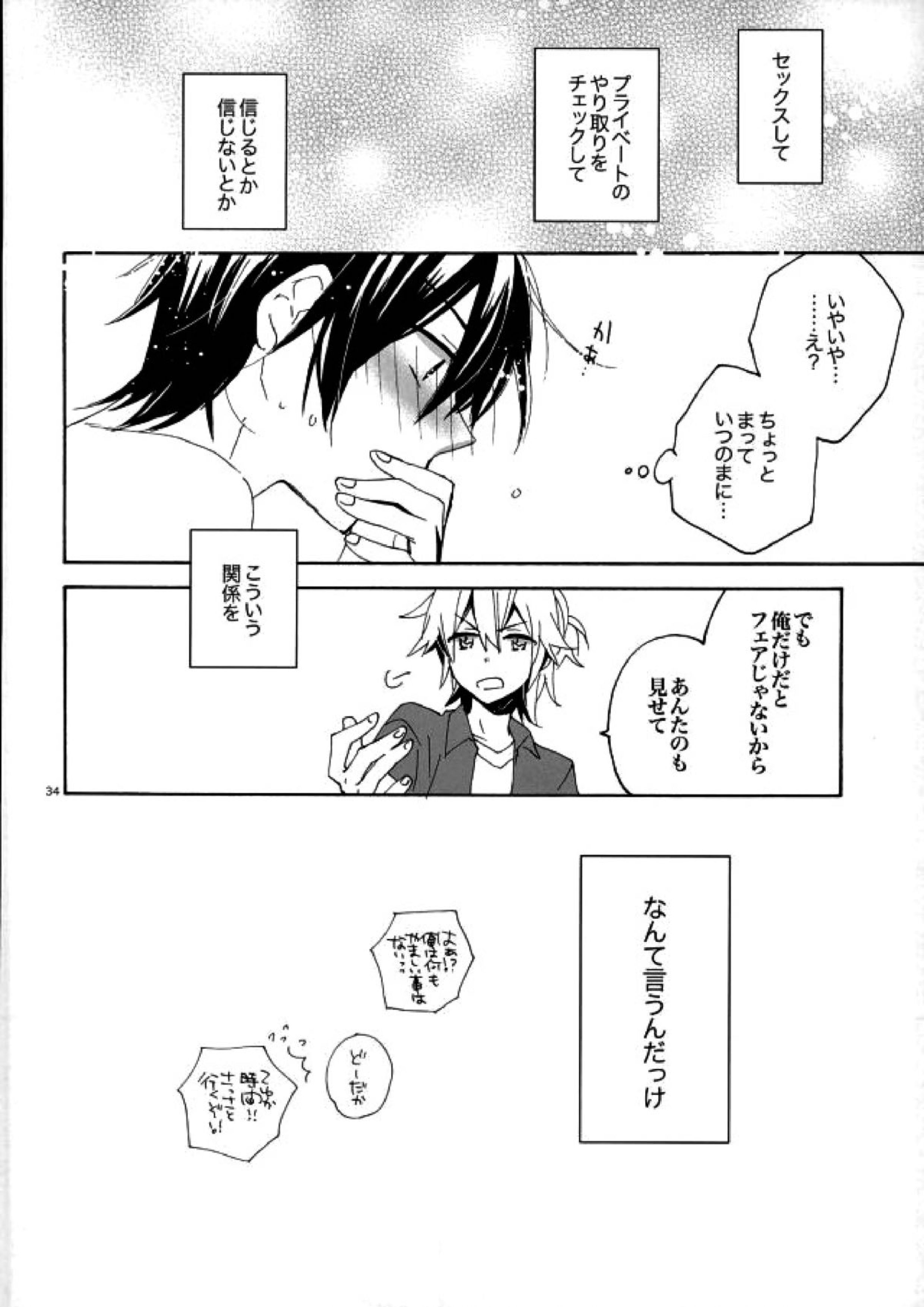 サイレントワルツ３ 33ページ