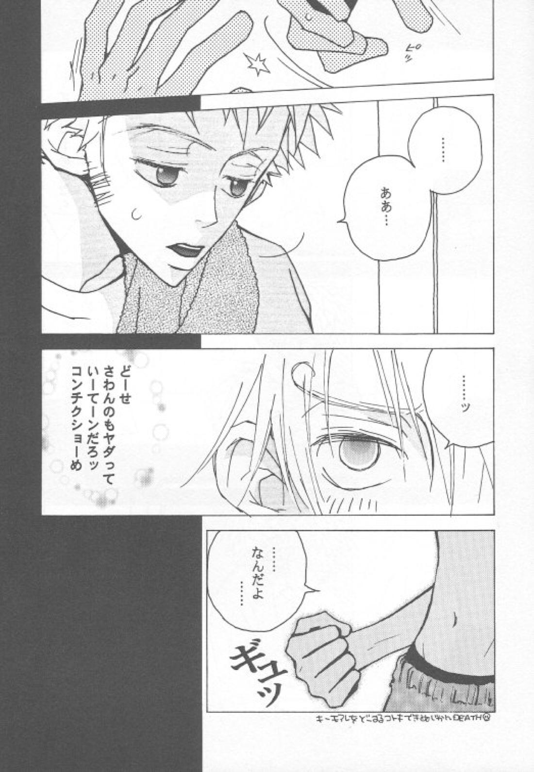 EXIT 8ページ