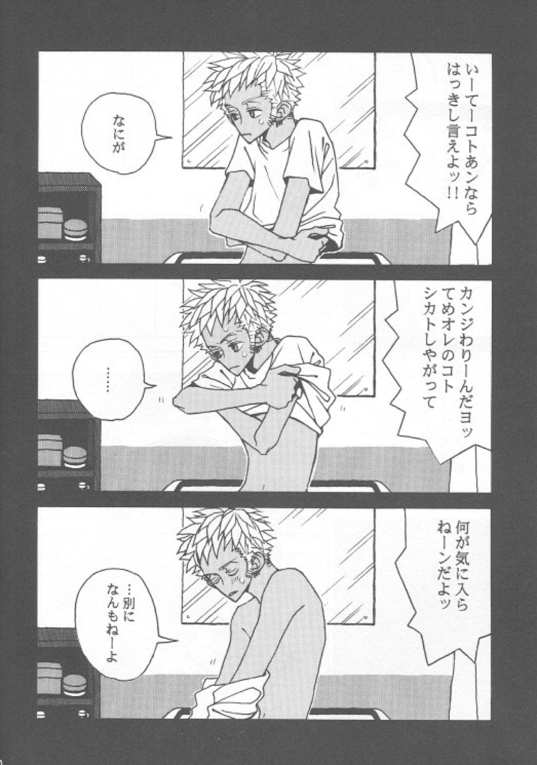 EXIT 9ページ