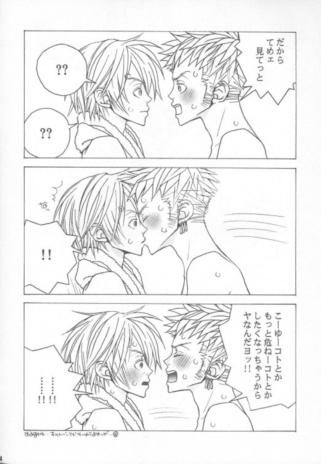EXIT 13ページ