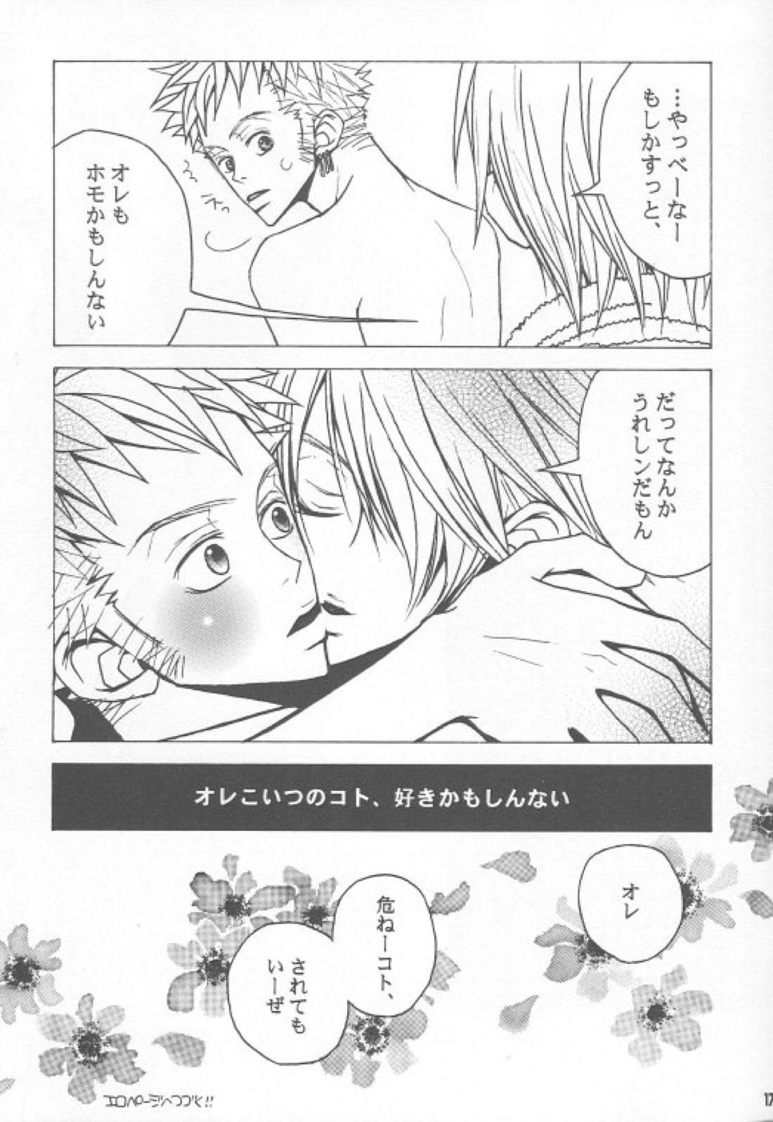 EXIT 16ページ