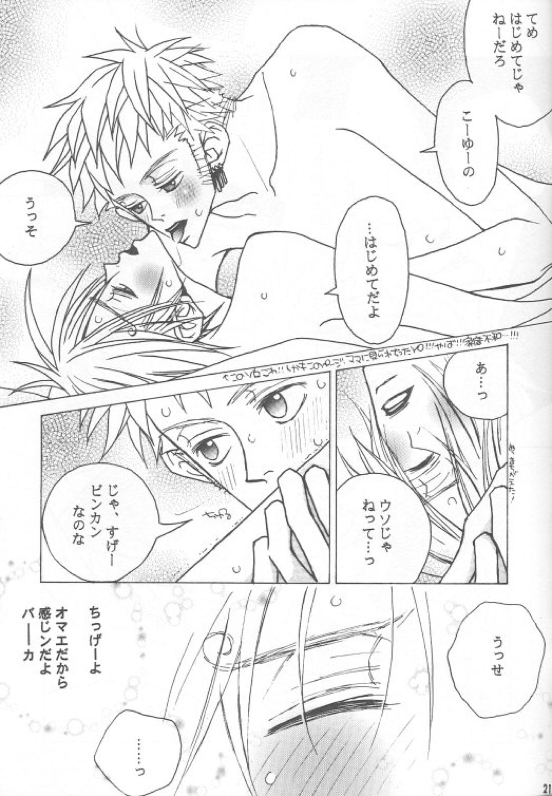 EXIT 20ページ