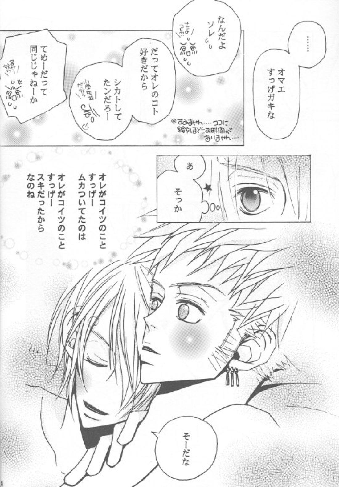 EXIT 23ページ