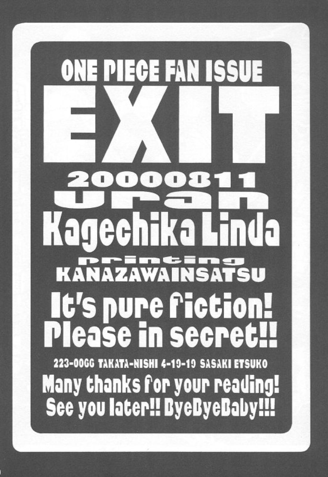 EXIT 27ページ