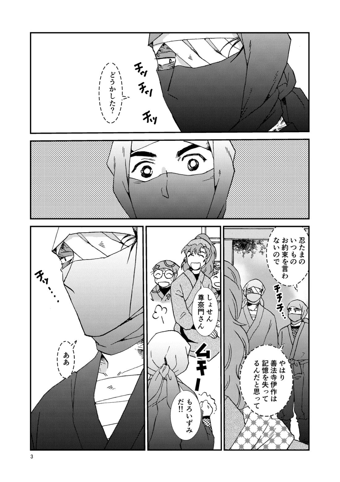 骨と狼 34ページ