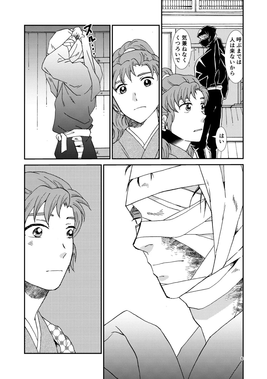 骨と狼 37ページ