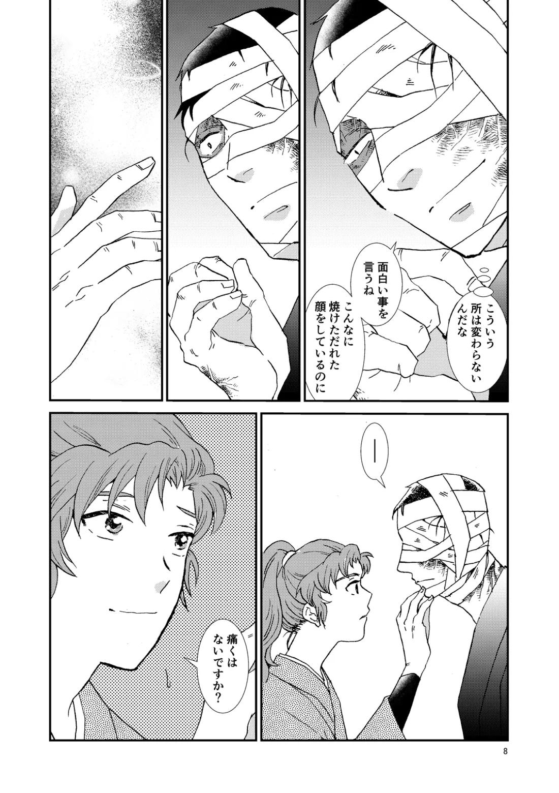 骨と狼 39ページ