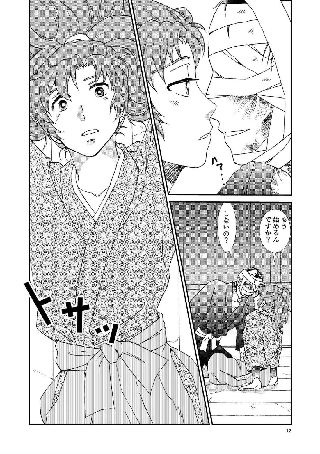 骨と狼 43ページ