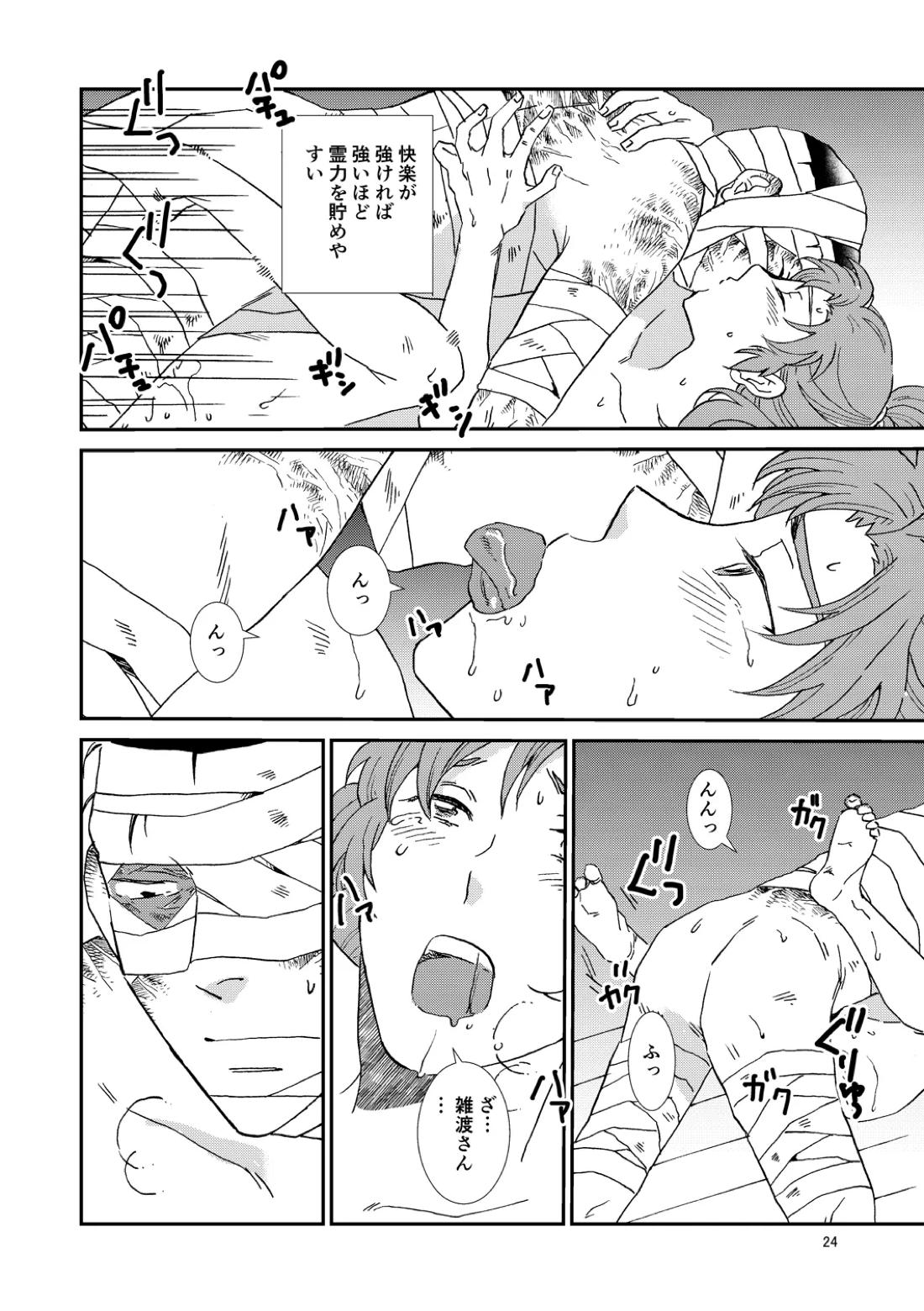 骨と狼 55ページ