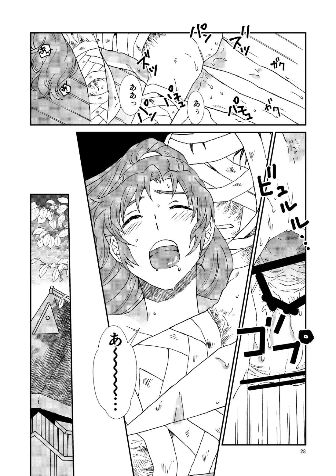 骨と狼 59ページ