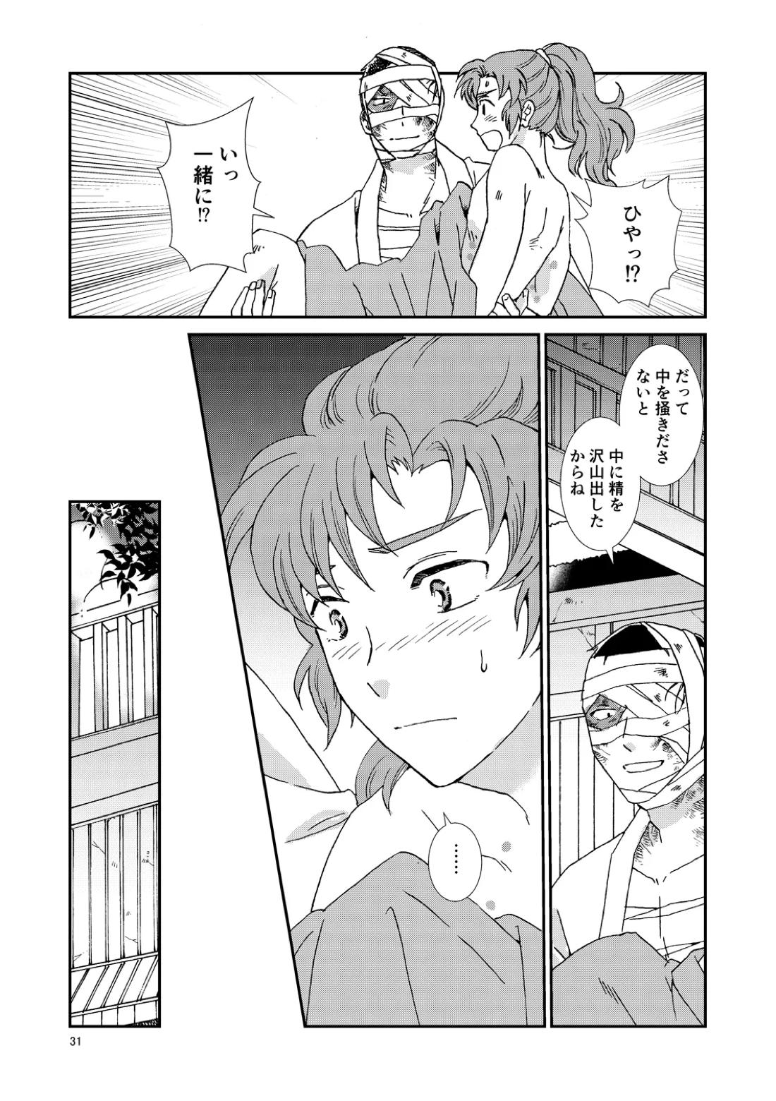 骨と狼 62ページ