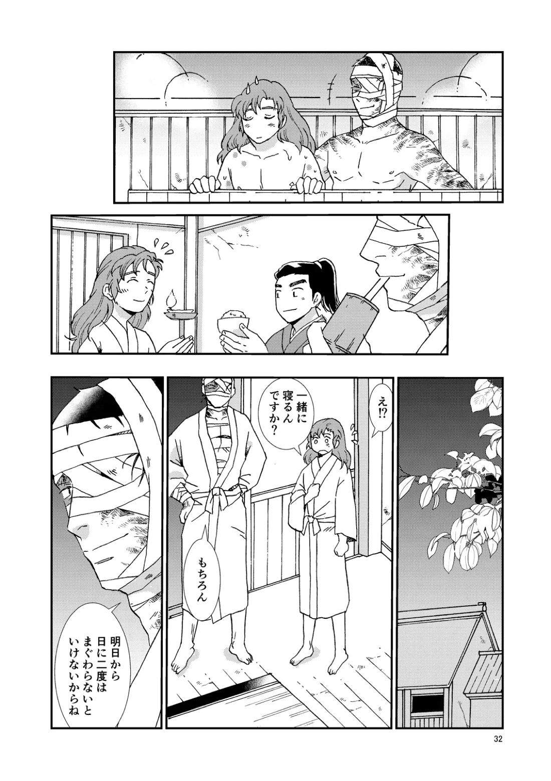 骨と狼 63ページ