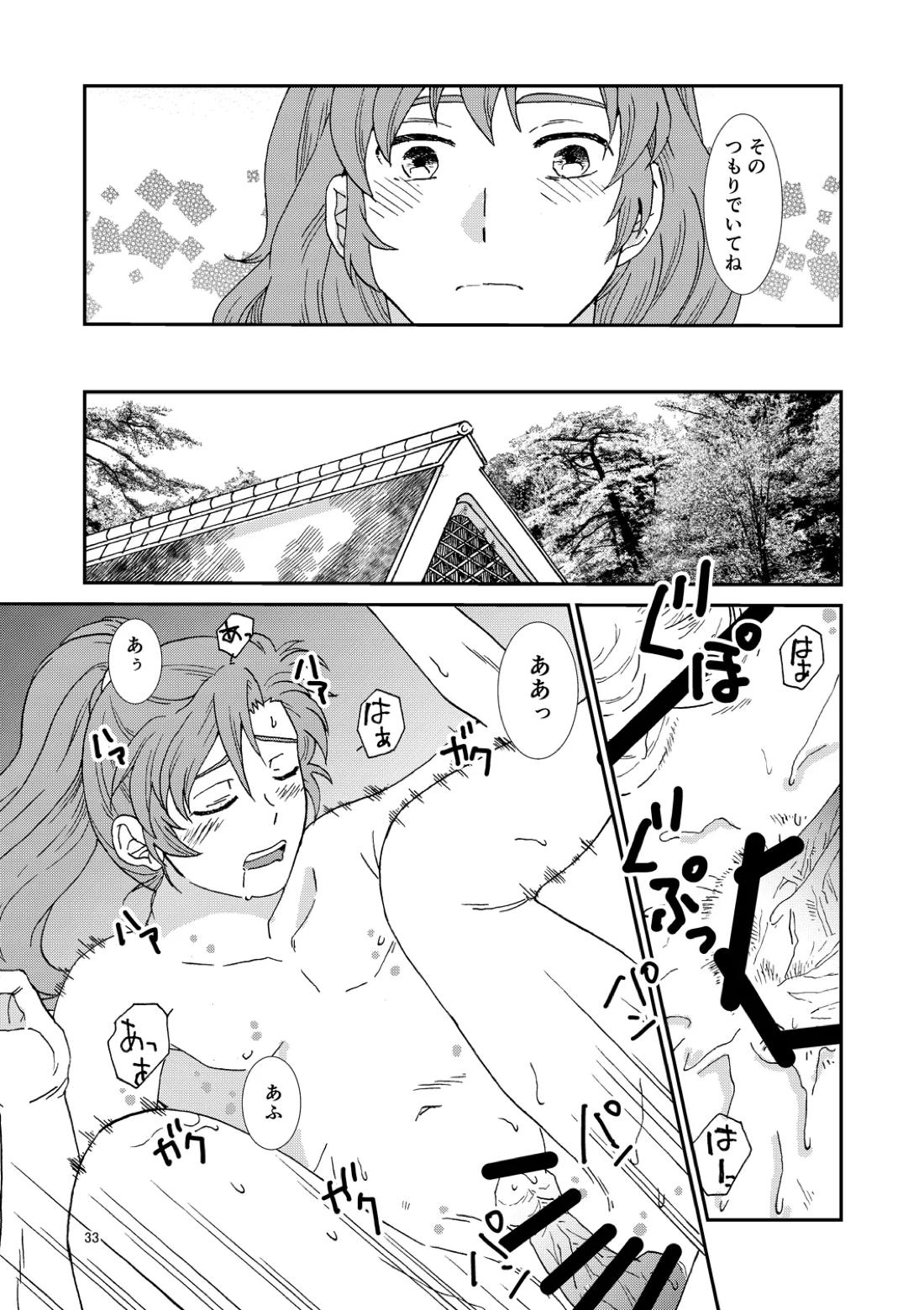 骨と狼 64ページ