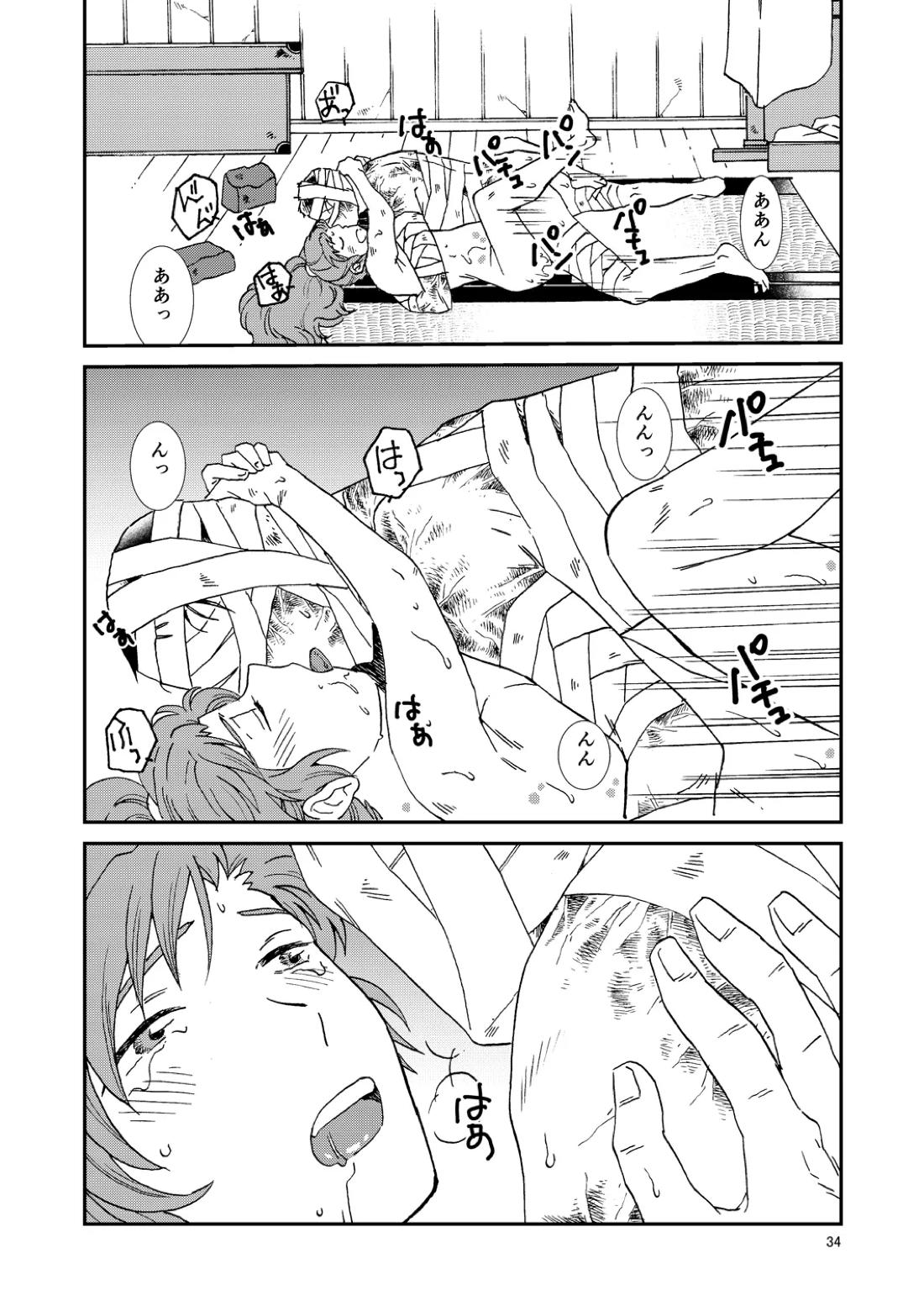 骨と狼 65ページ