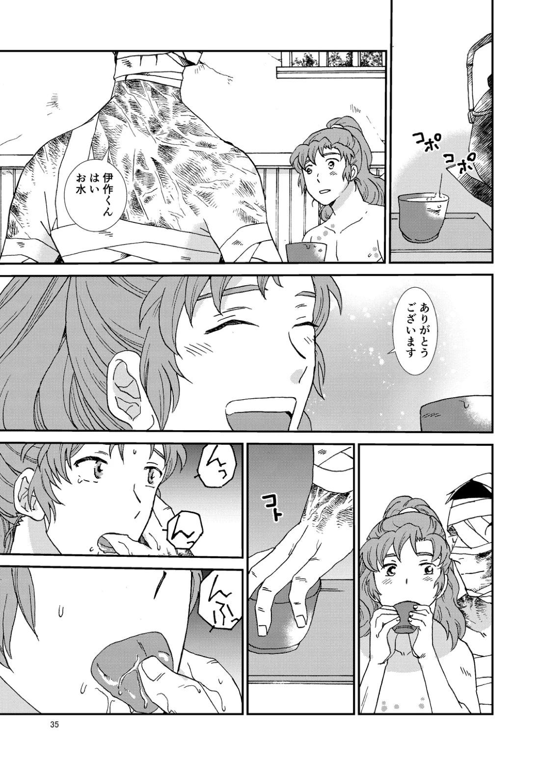 骨と狼 66ページ