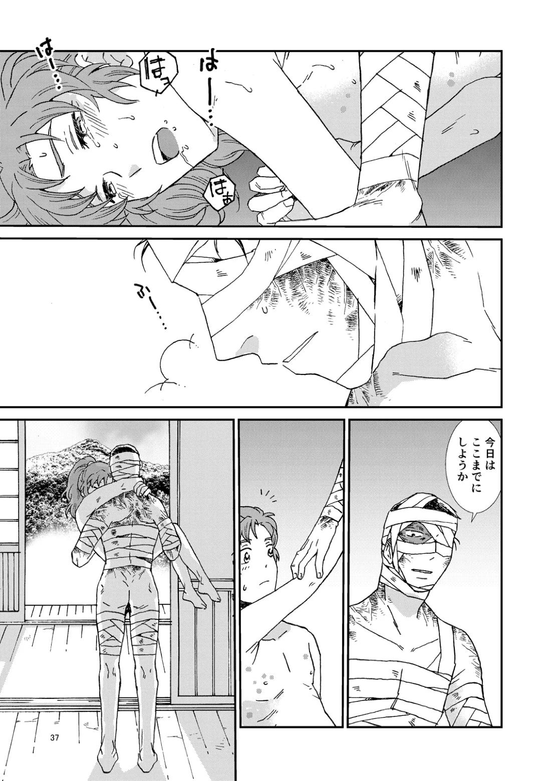 骨と狼 68ページ