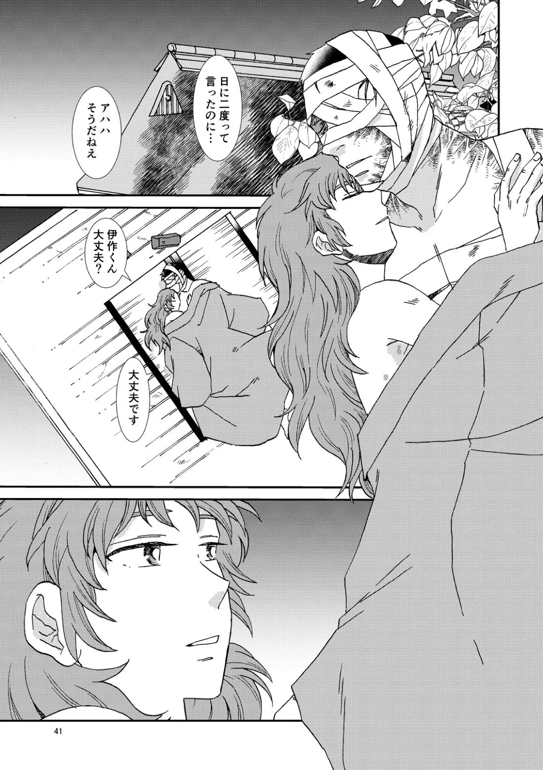 骨と狼 72ページ