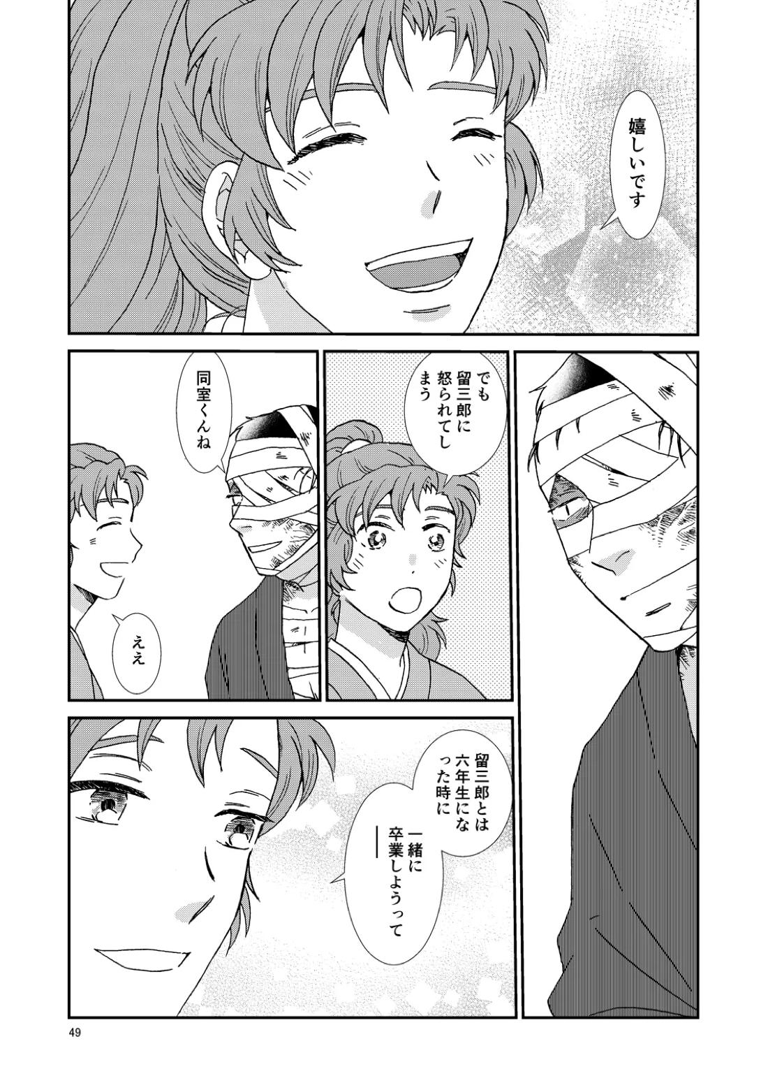 骨と狼 80ページ