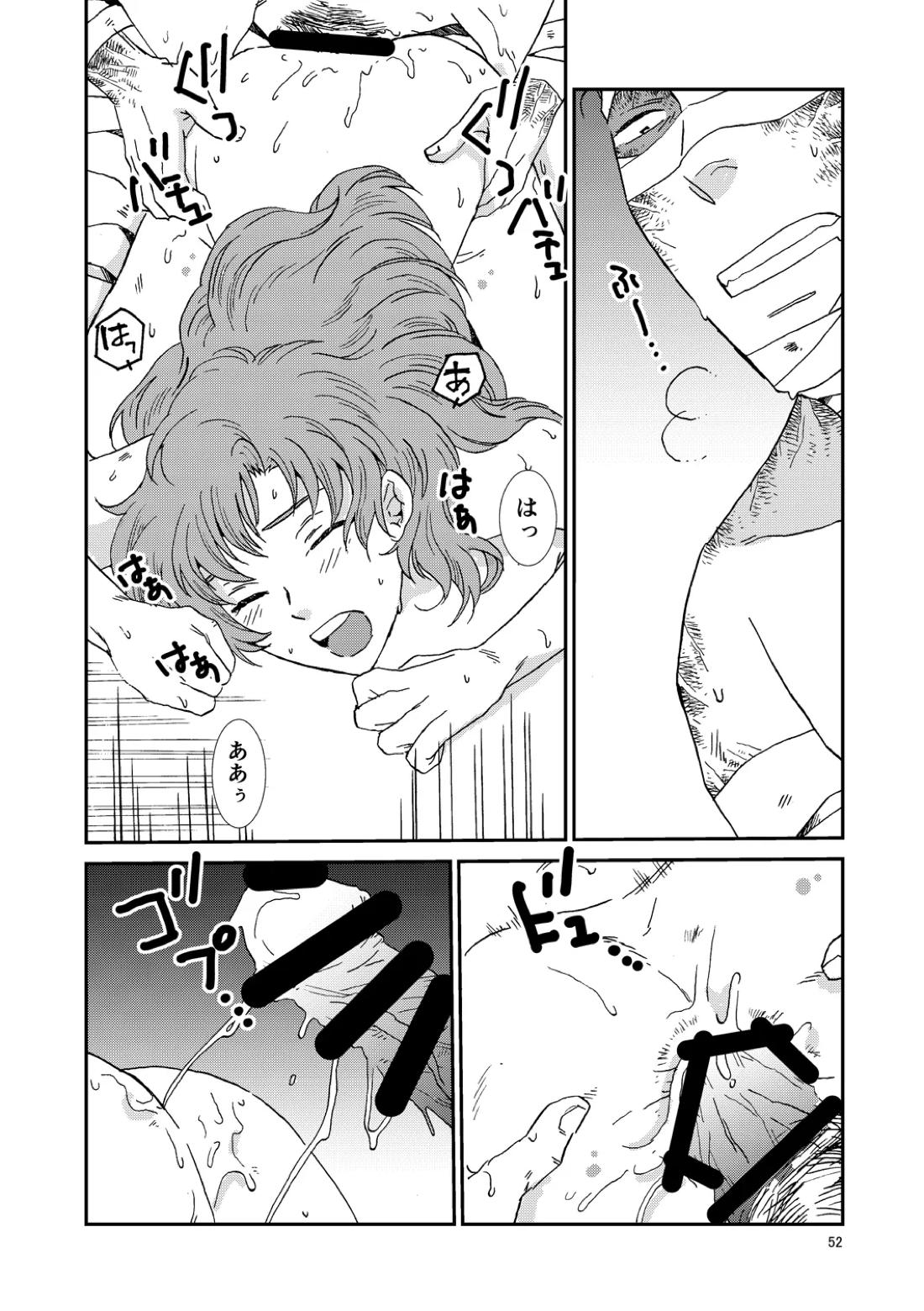 骨と狼 83ページ