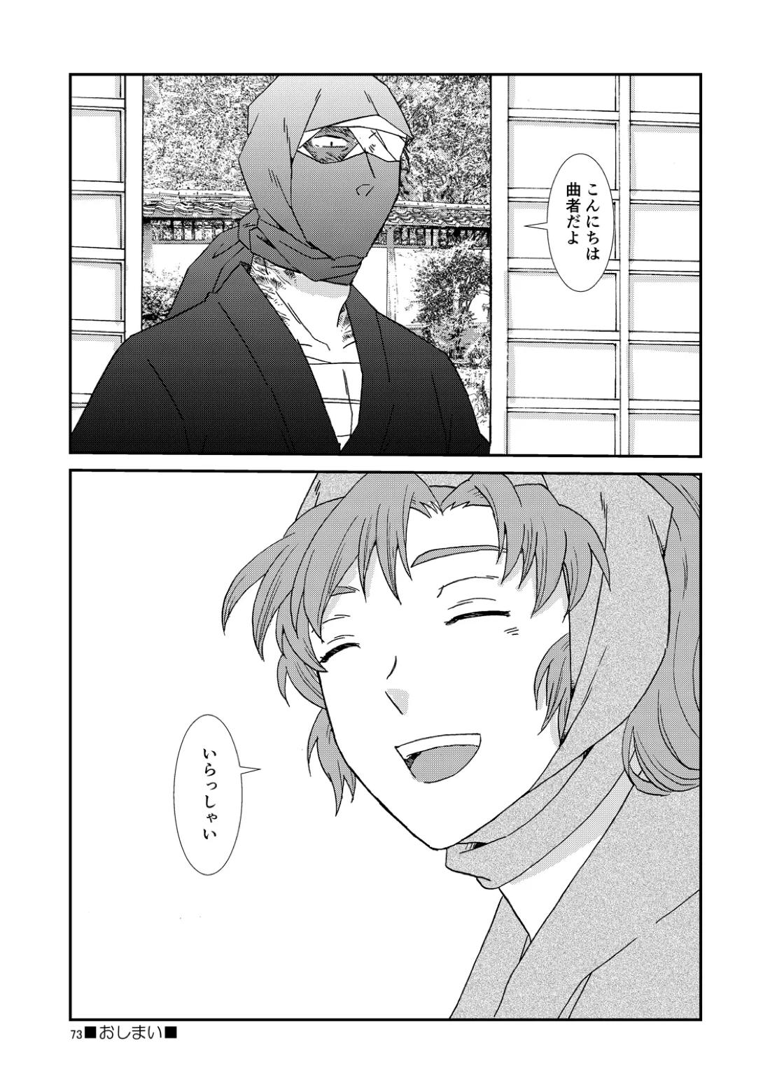 骨と狼 104ページ