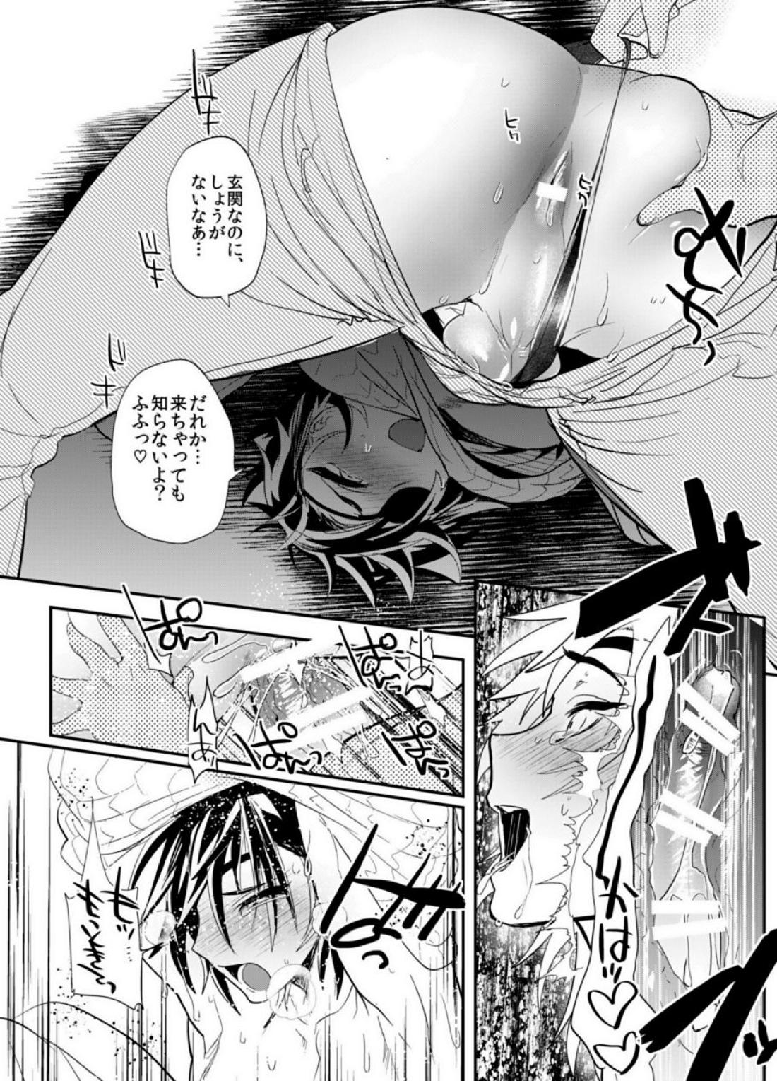 俺の彼女の燭台切 6ページ