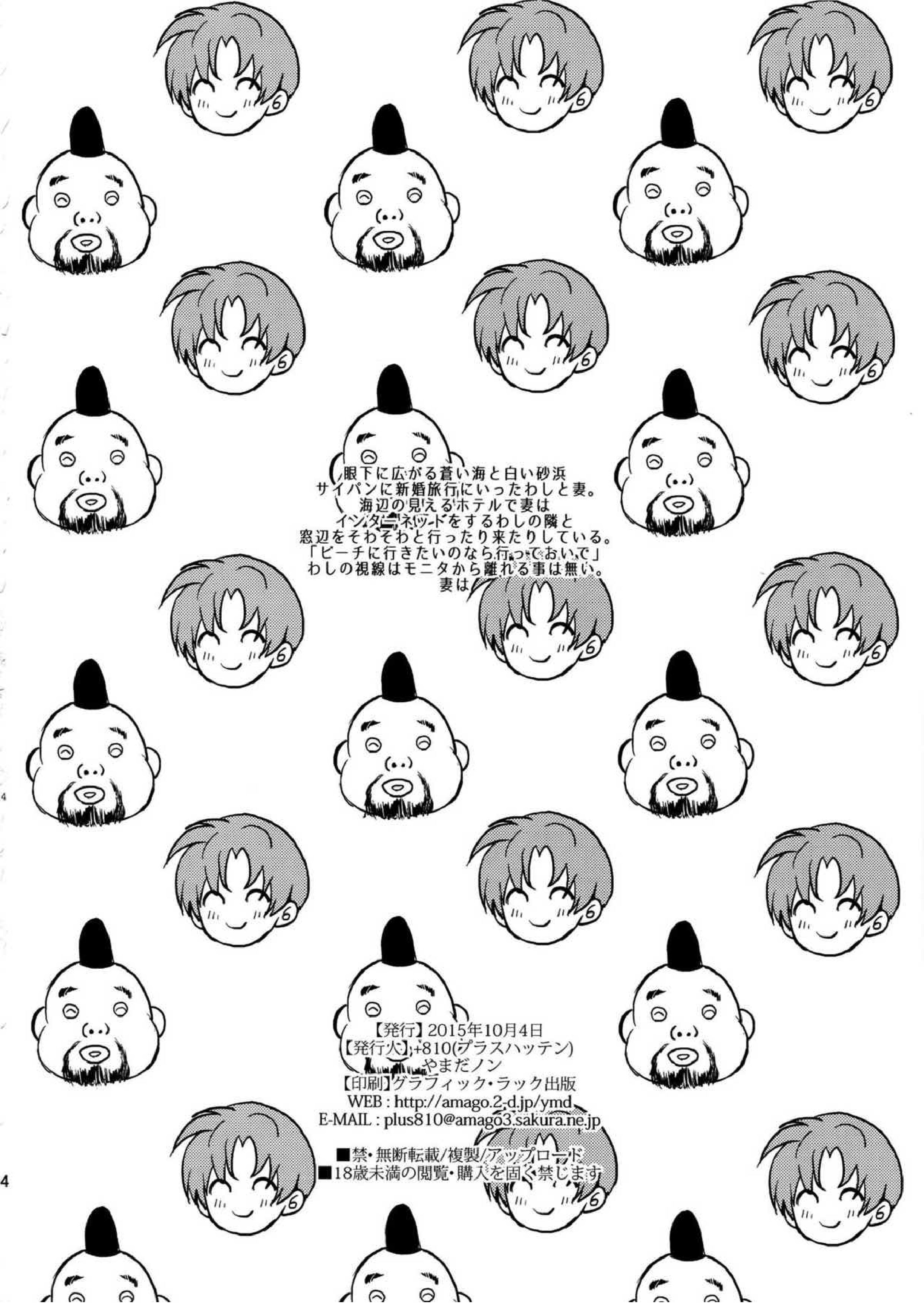 僕の妻を紹介します 13ページ