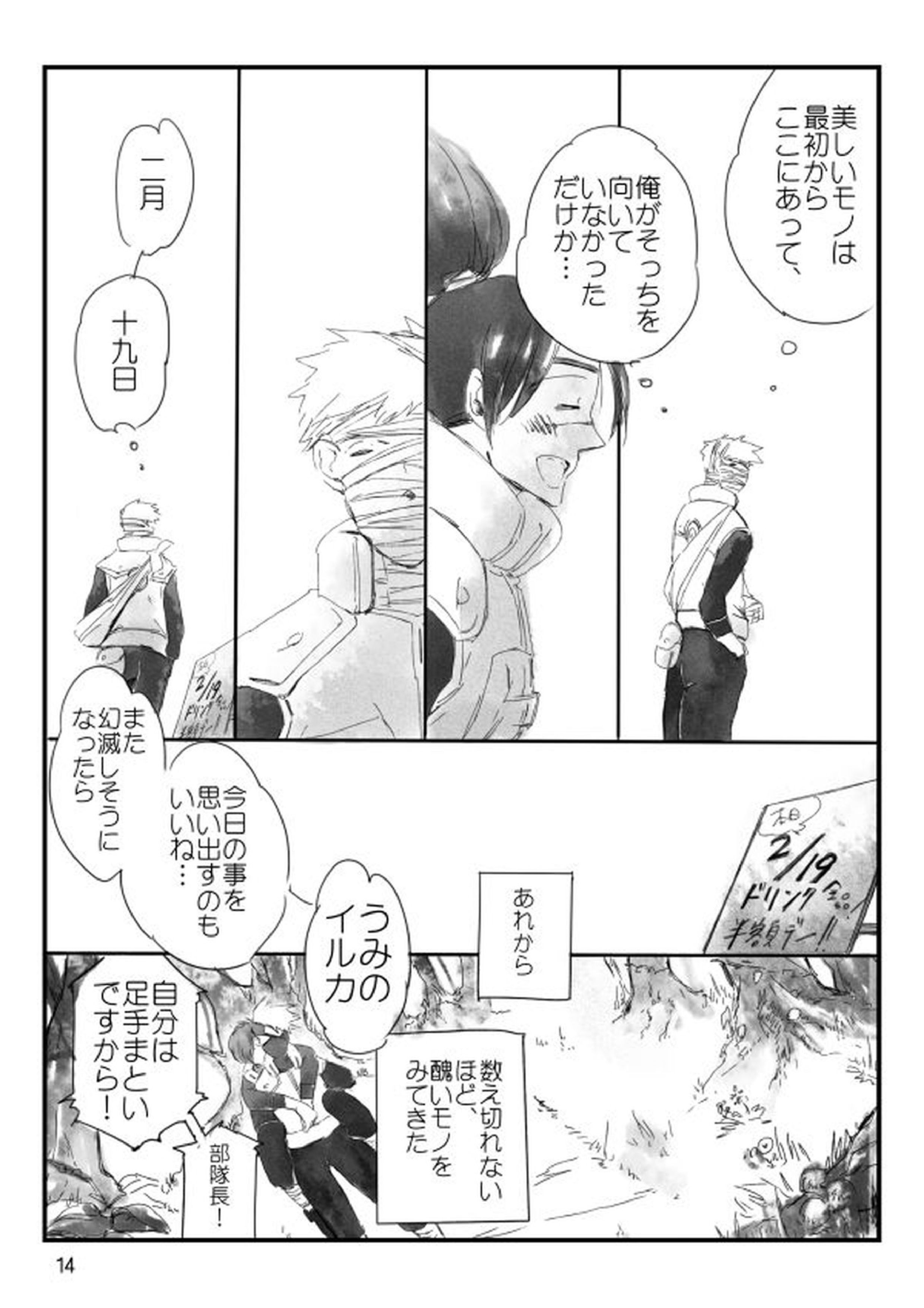 0219 15ページ