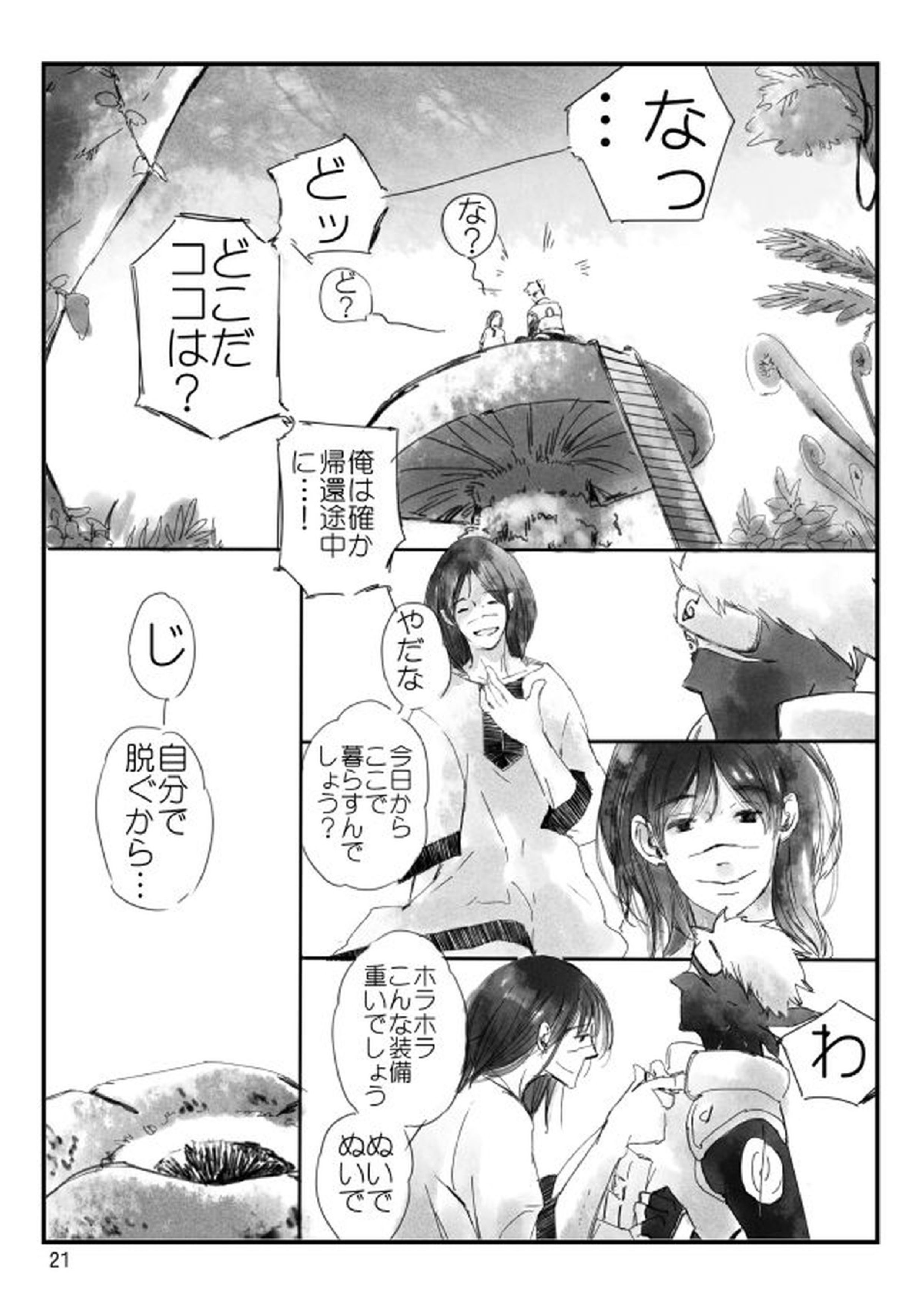 0219 22ページ
