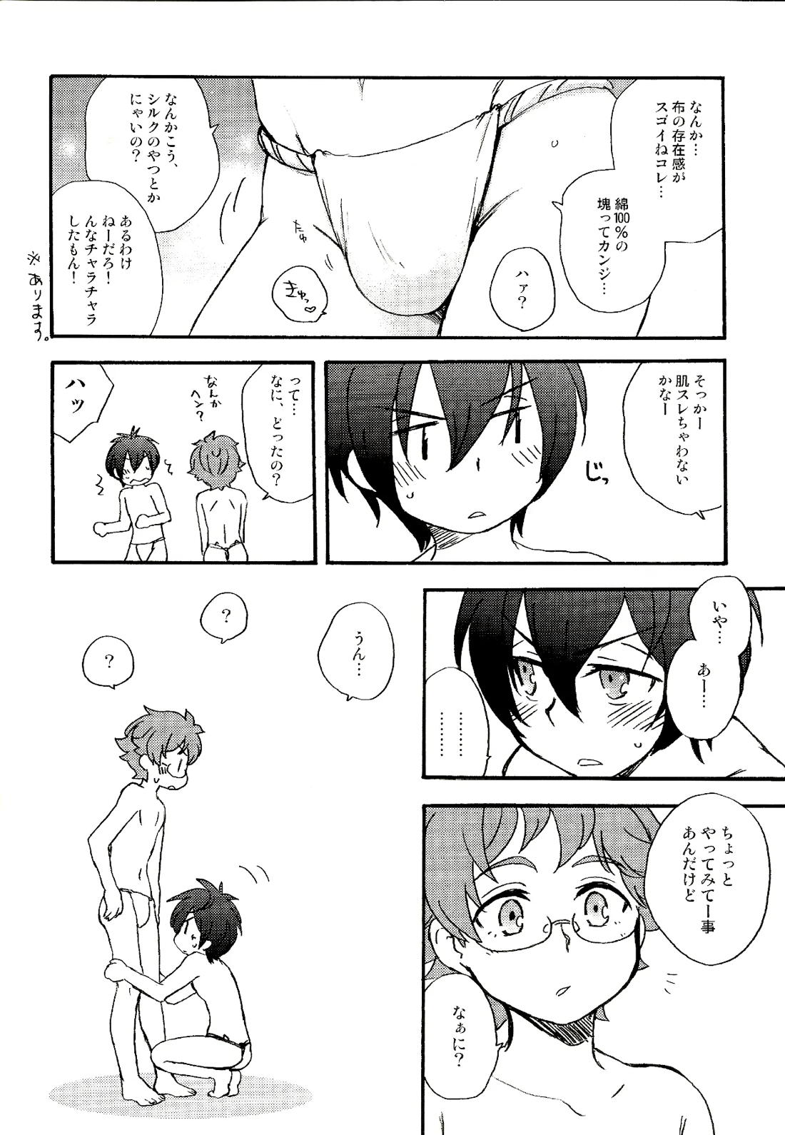 ときめき!ハイグレード褌祭り!改 3ページ